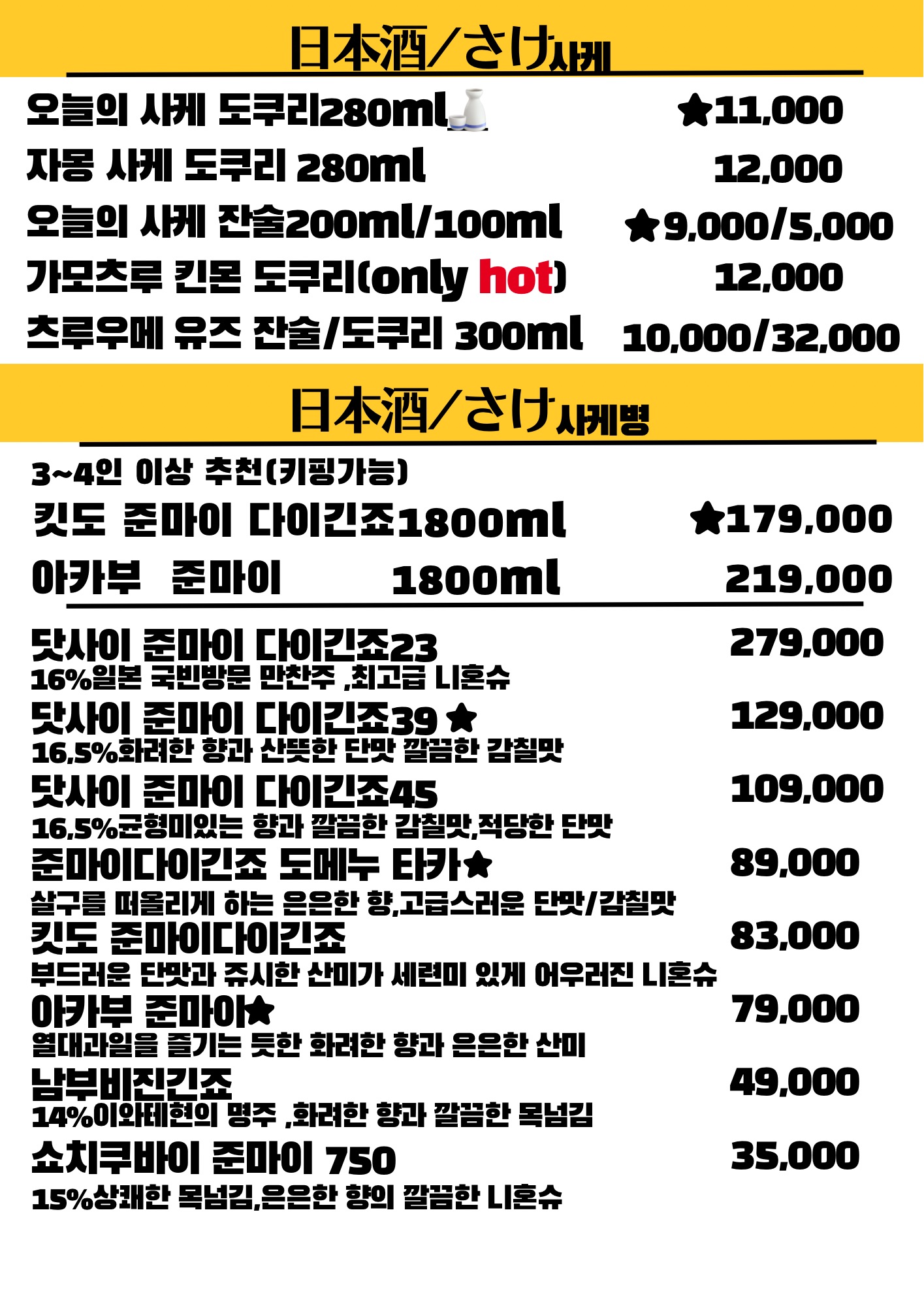 우마이준 본점
