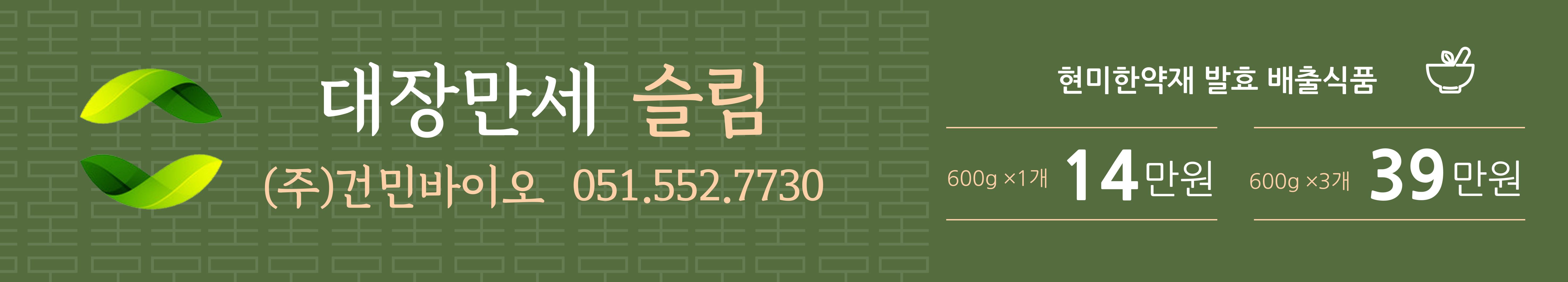 건민바이오