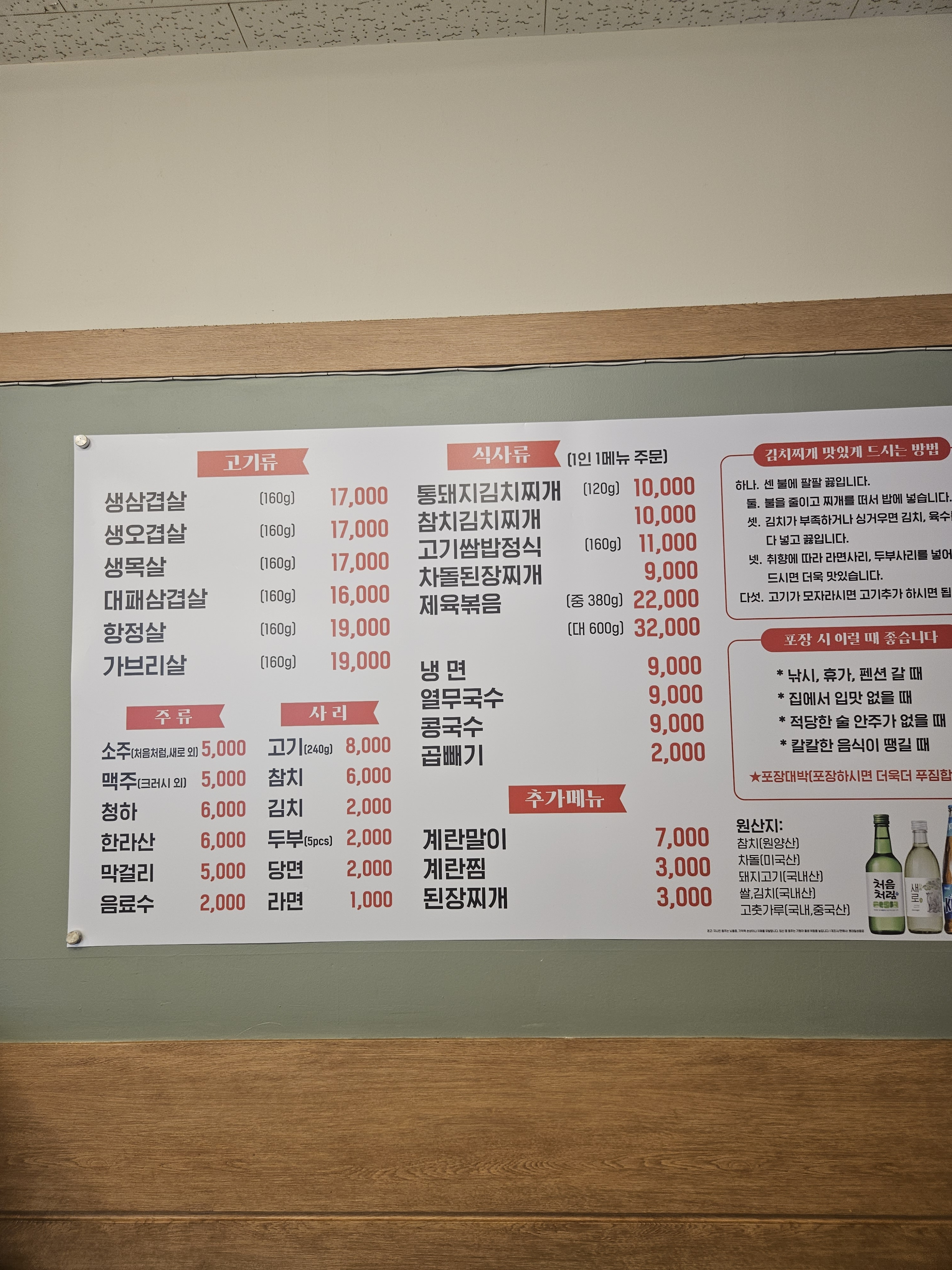월수금통돼지 위례점