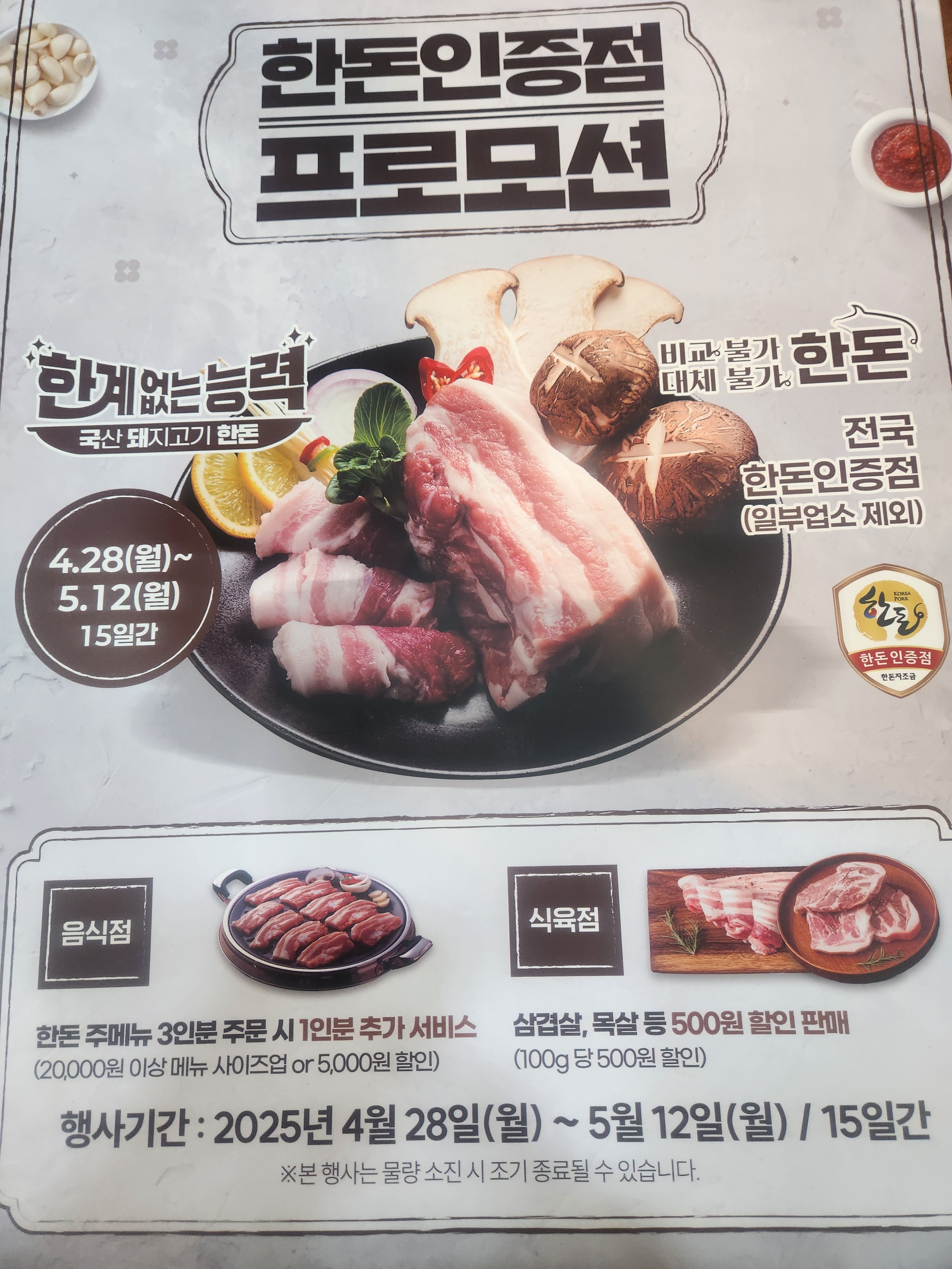 화미소금구이구월동본점