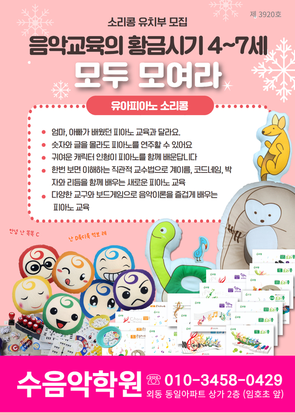 수음악학원