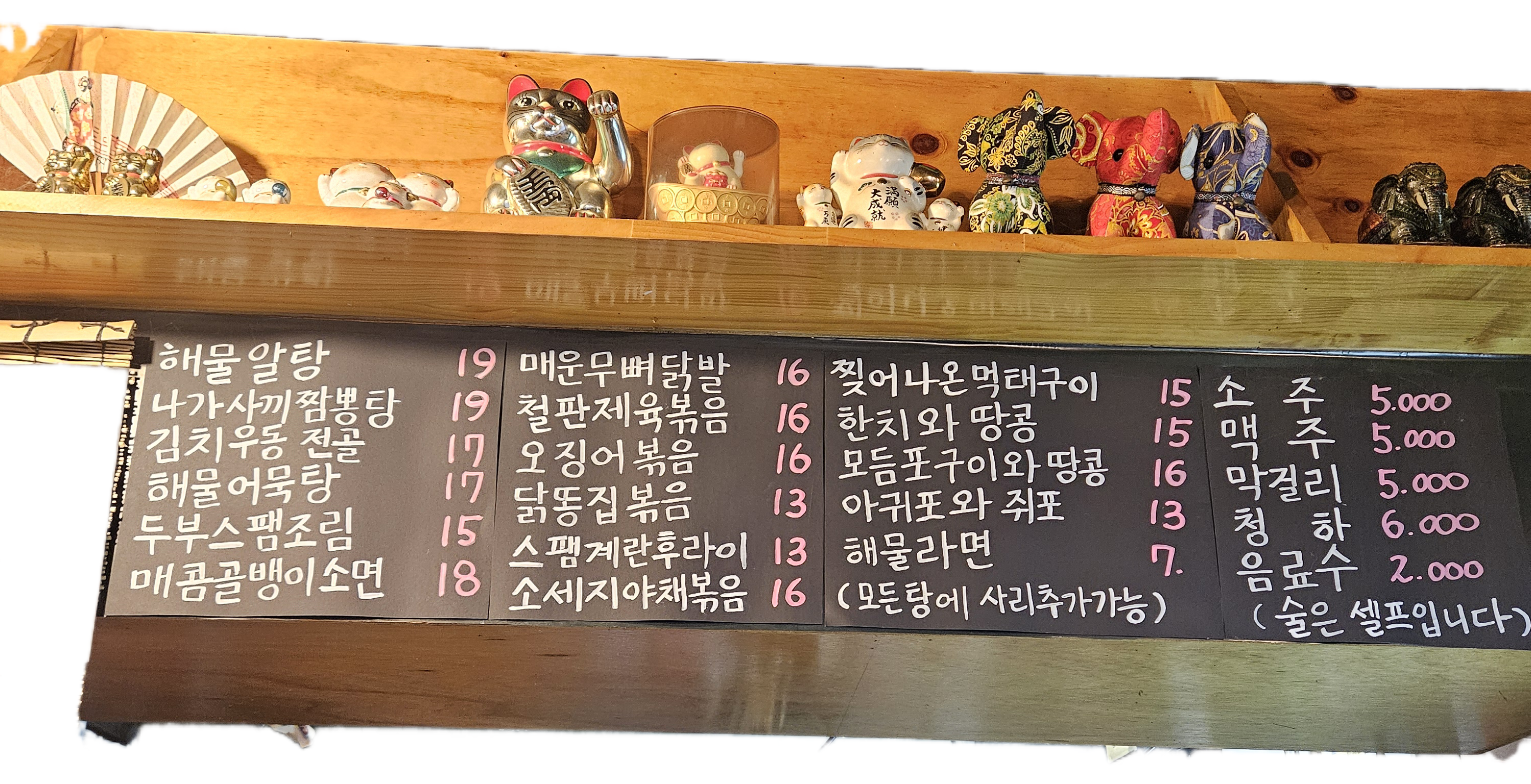 삼선포차