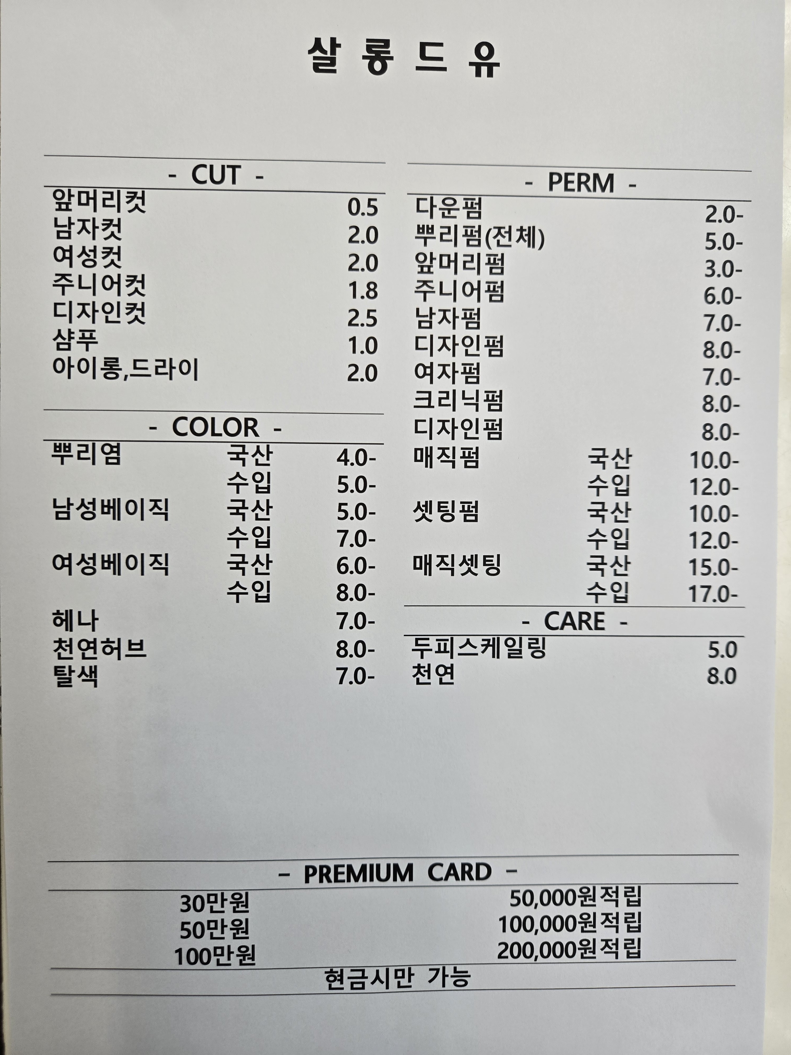 살롱드유