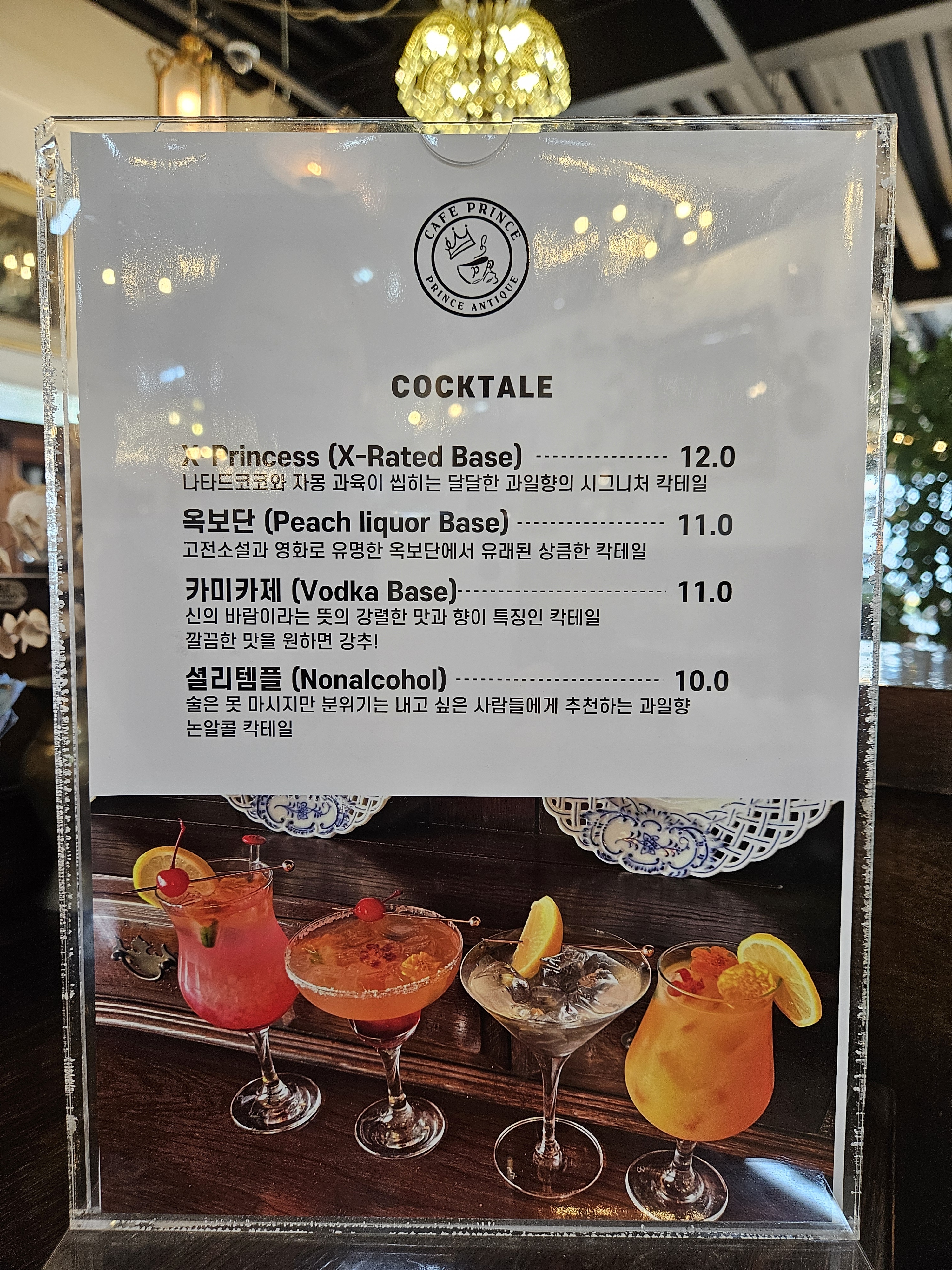 카페 프린스 유럽박물관 4