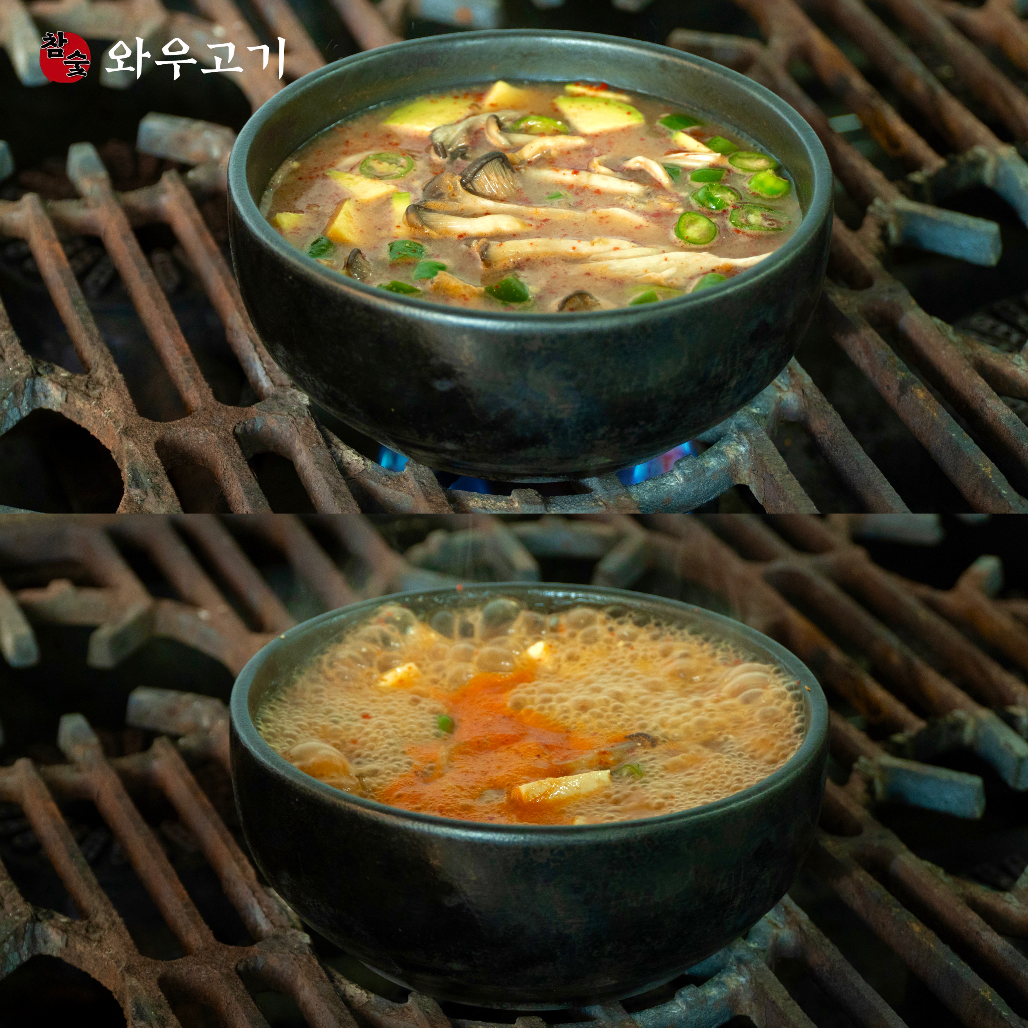 와우고기 3