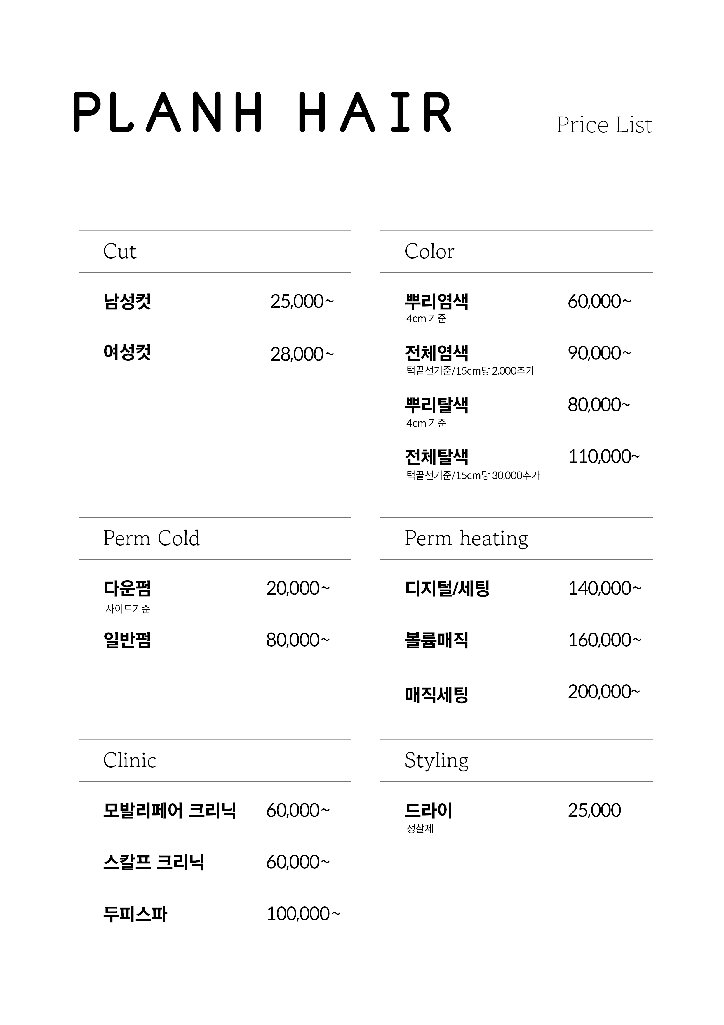 플랜에이치 자양역점