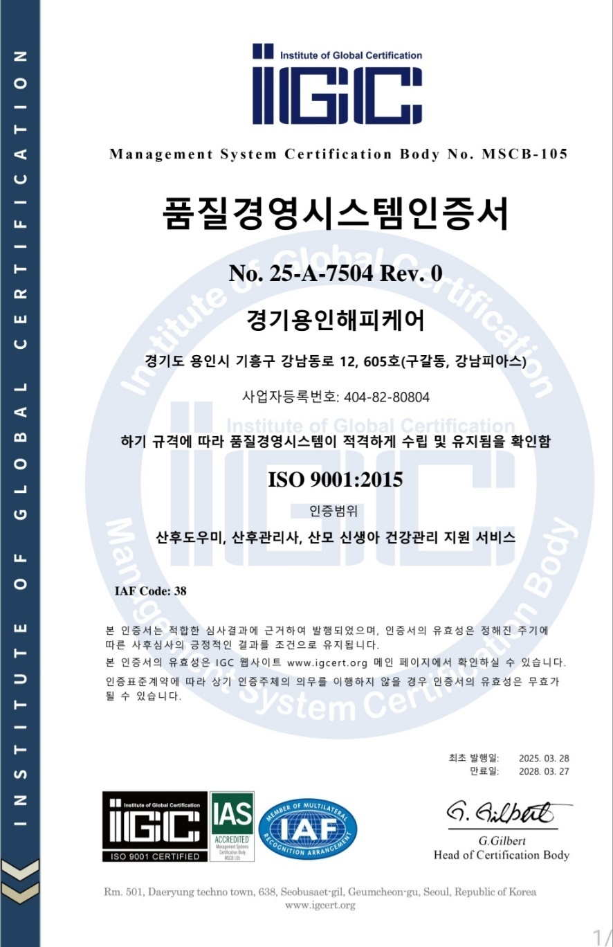 해피케어 용인지점