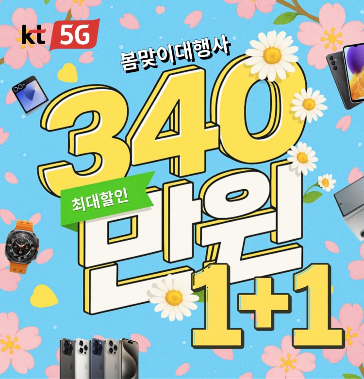 KT 엔케이씨 신흥역점