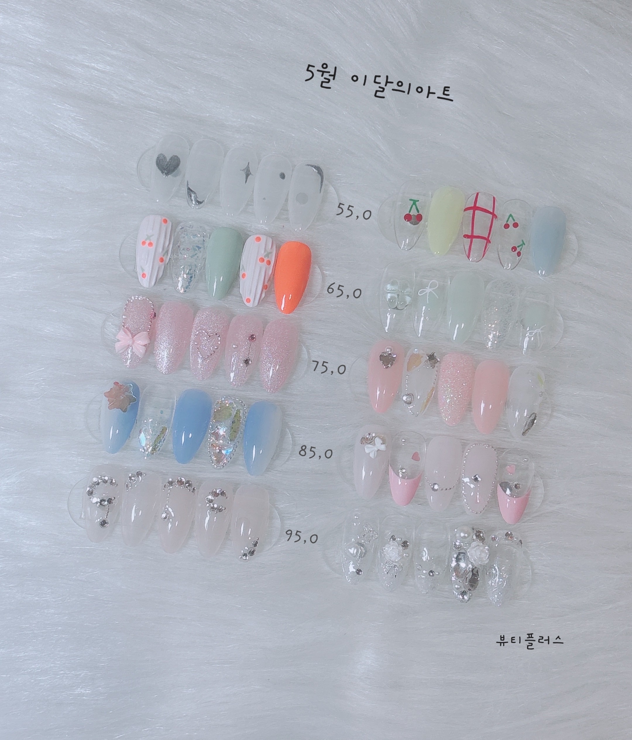 뷰티플러스