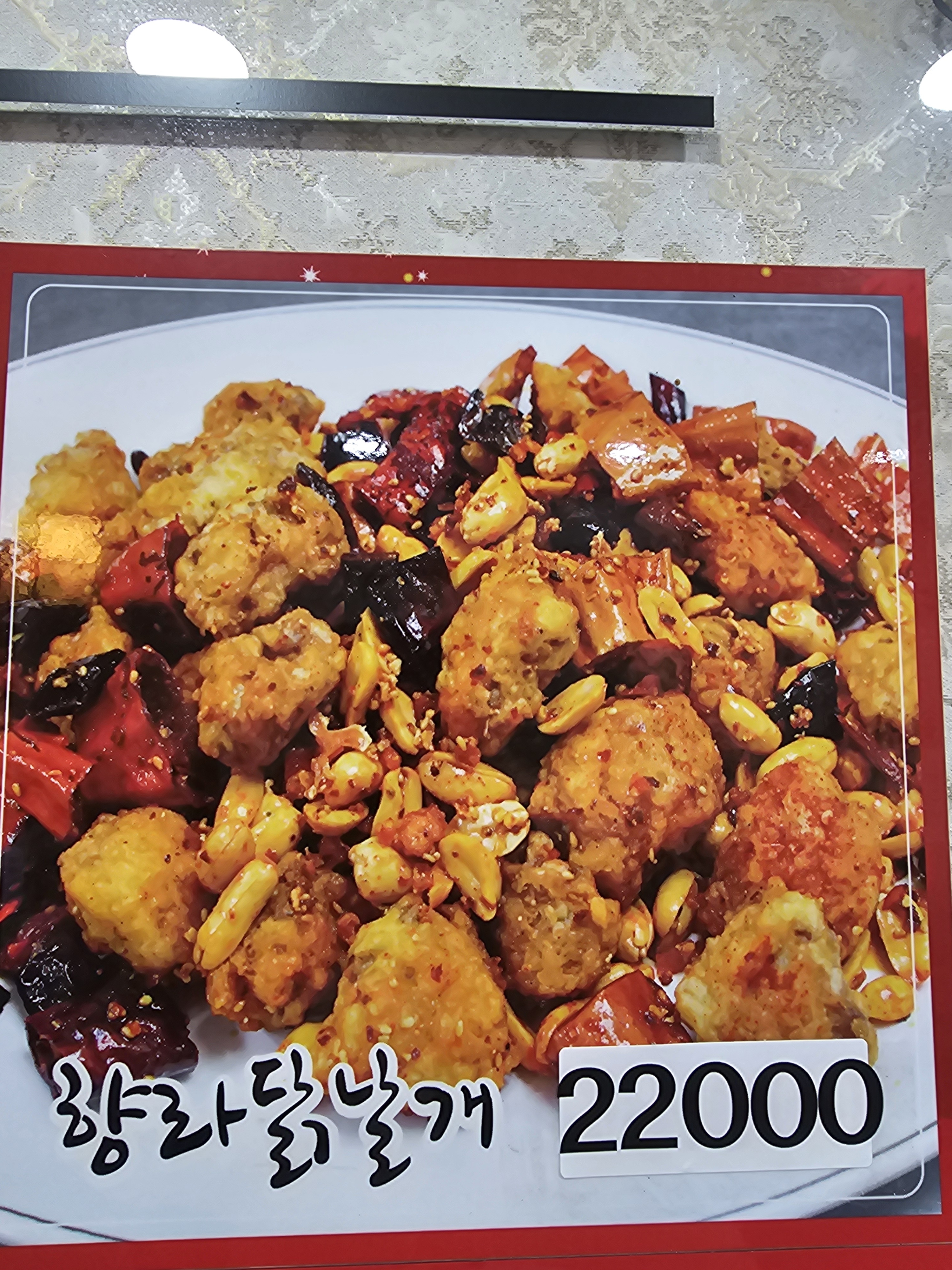 일품사천불짬뽕