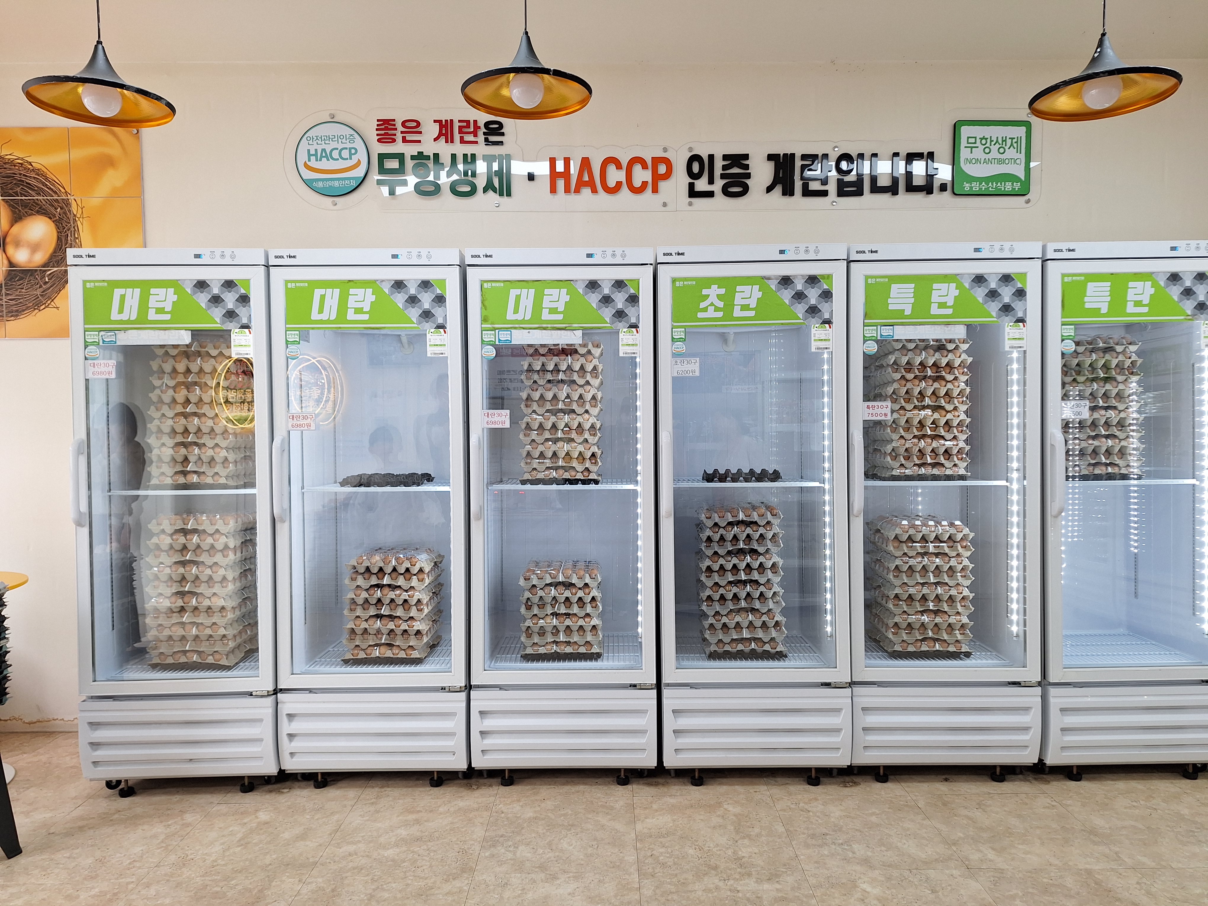 좋은계란할인점 수성점