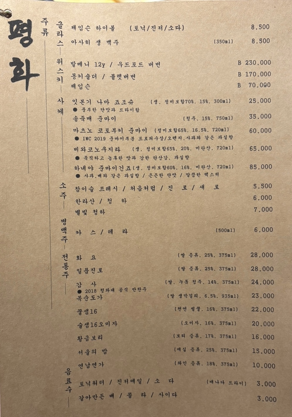 평화남영