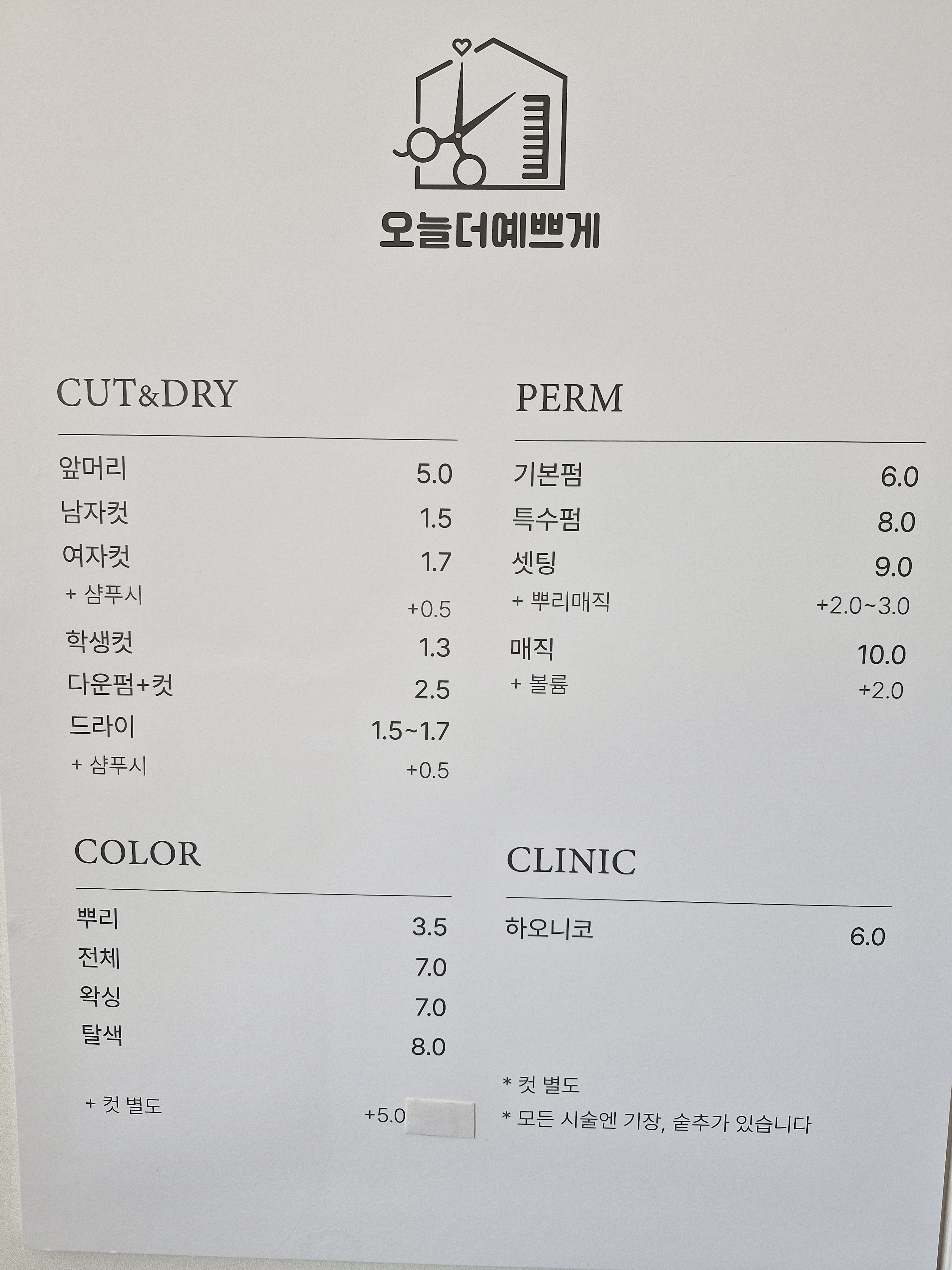 오늘더예쁘게