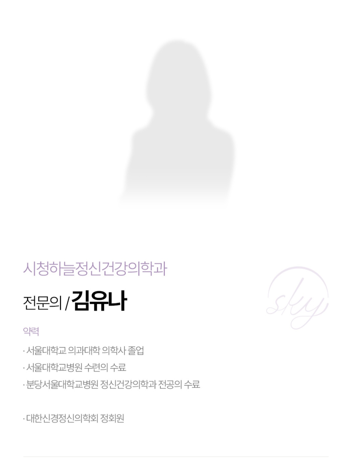 시청하늘정신건강의학과의원 대표 이미지