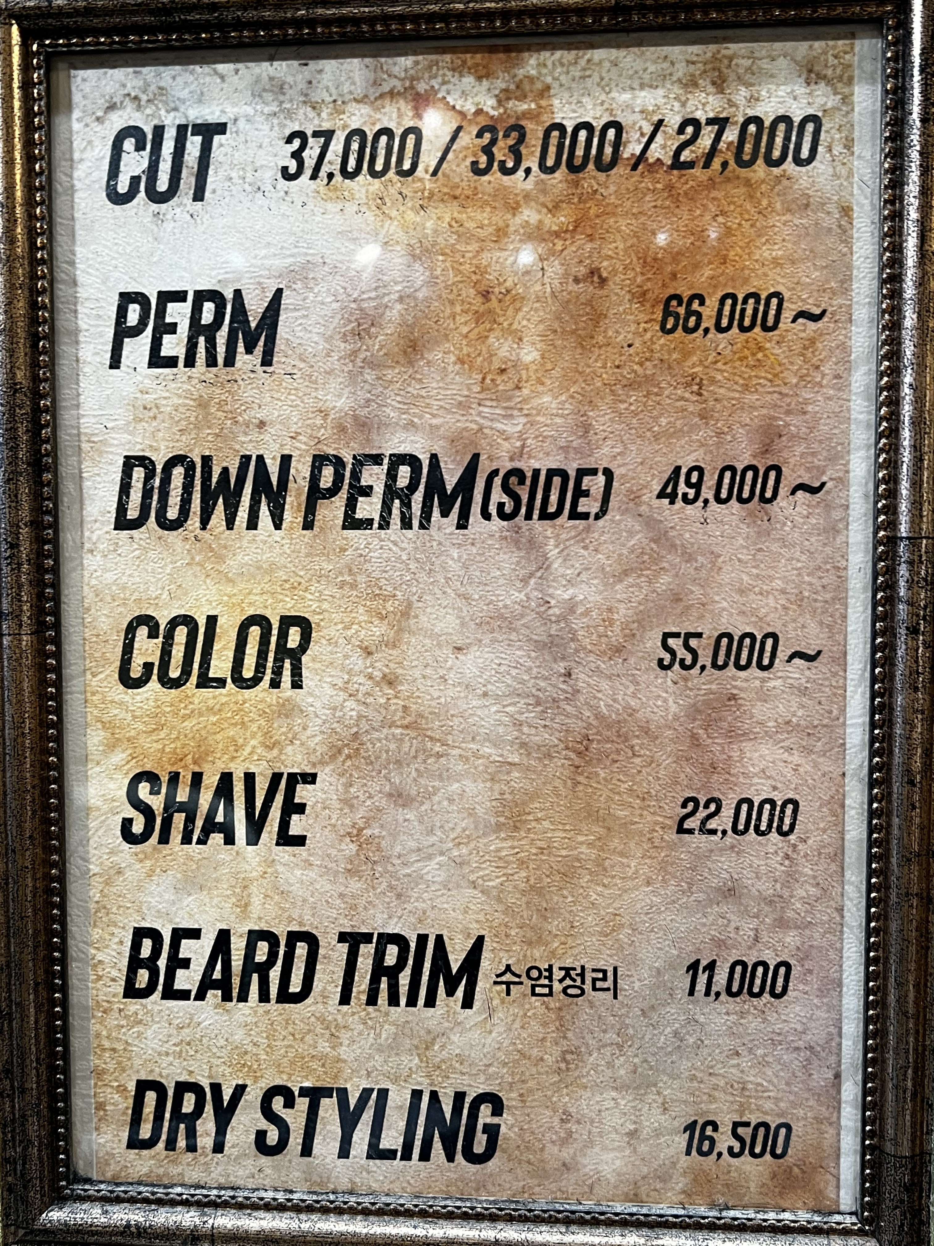 나모바버샵