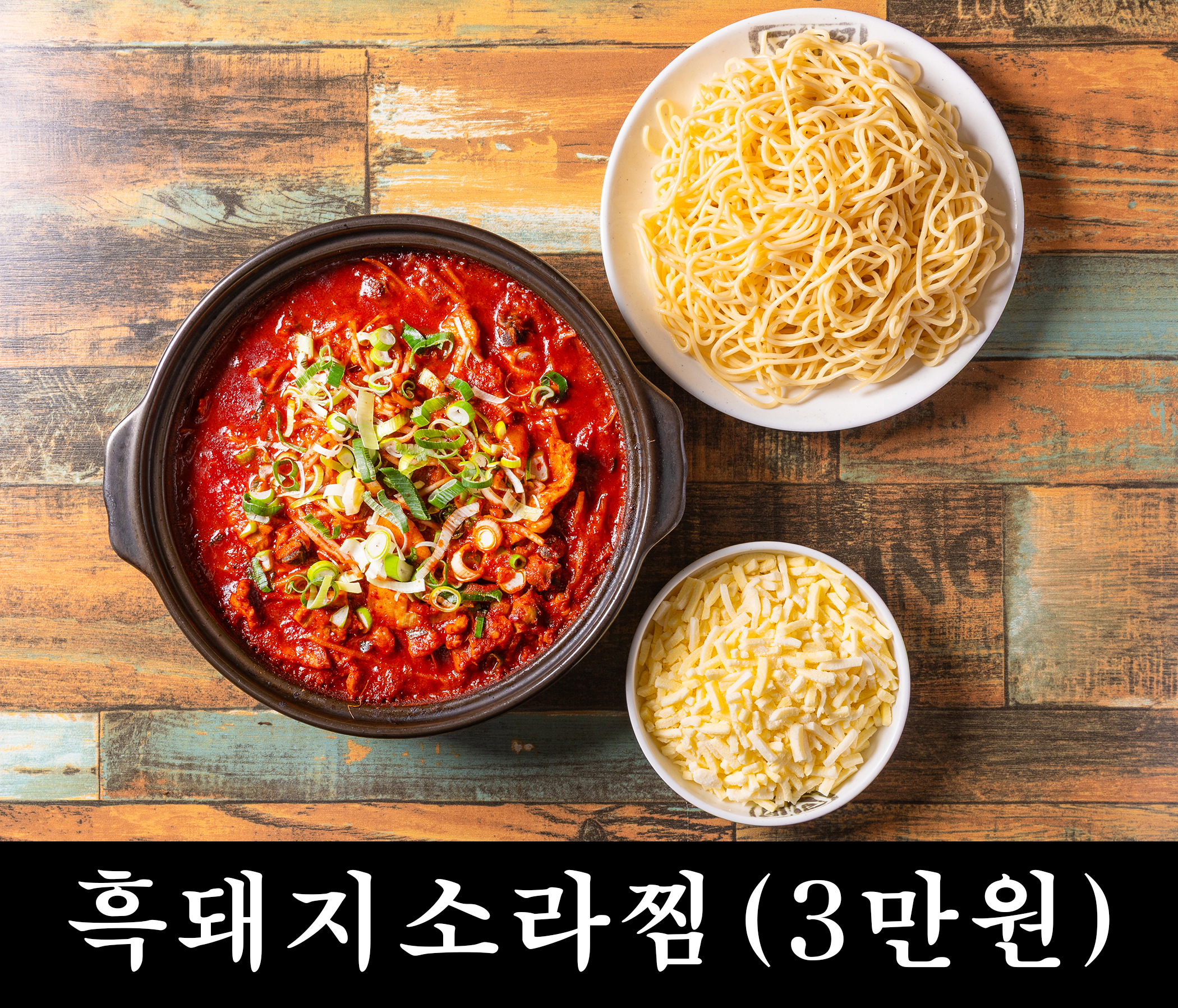 돌담푸드