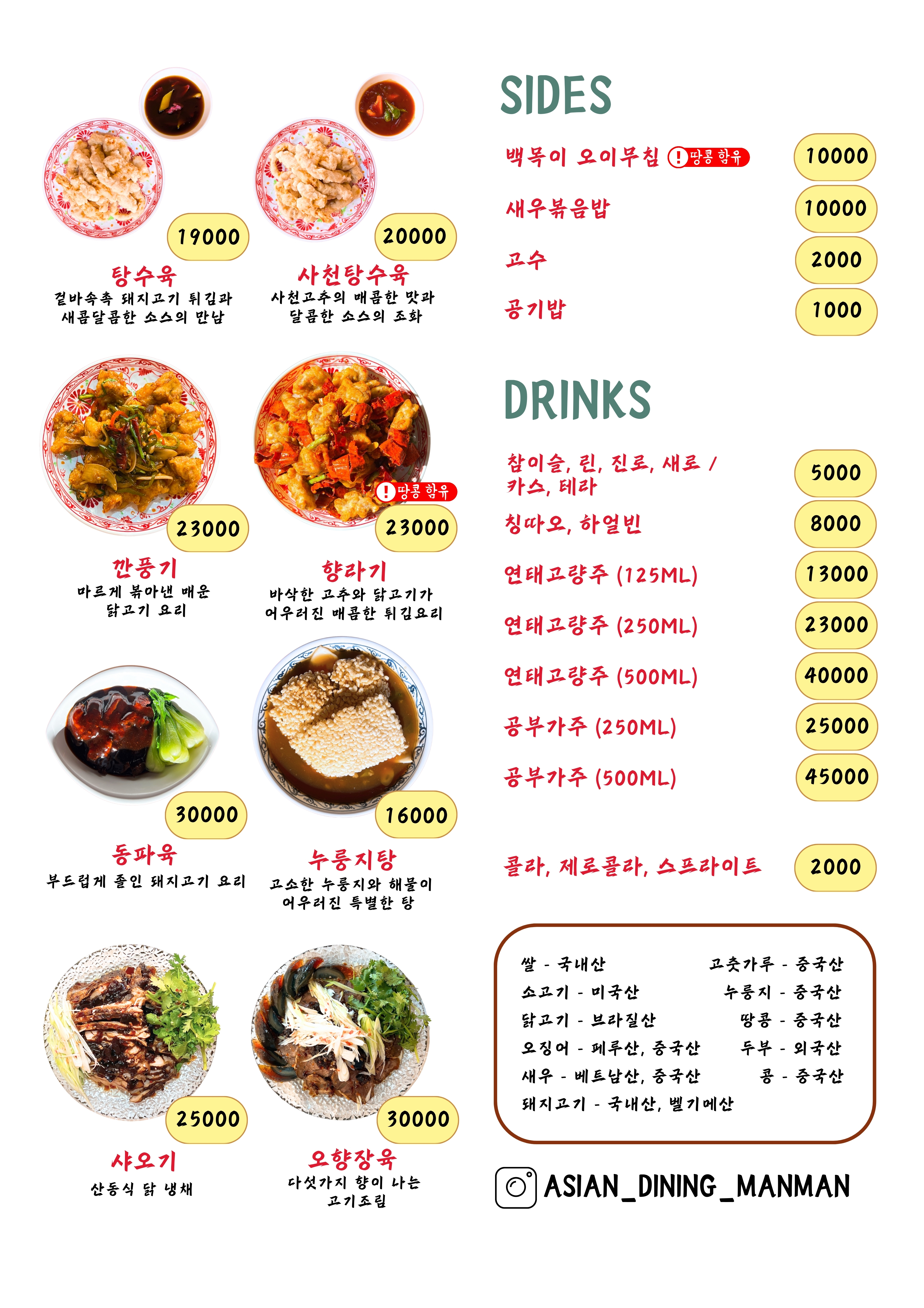 만만식당