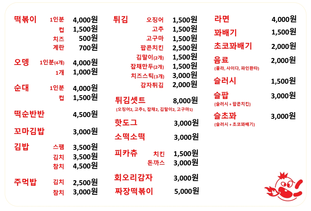 맵떡