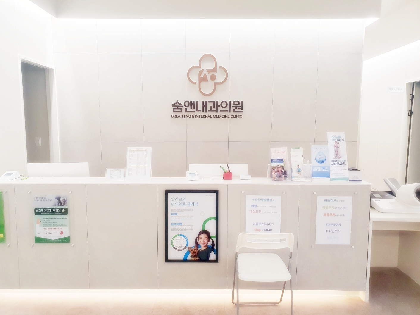 숨앤내과의원