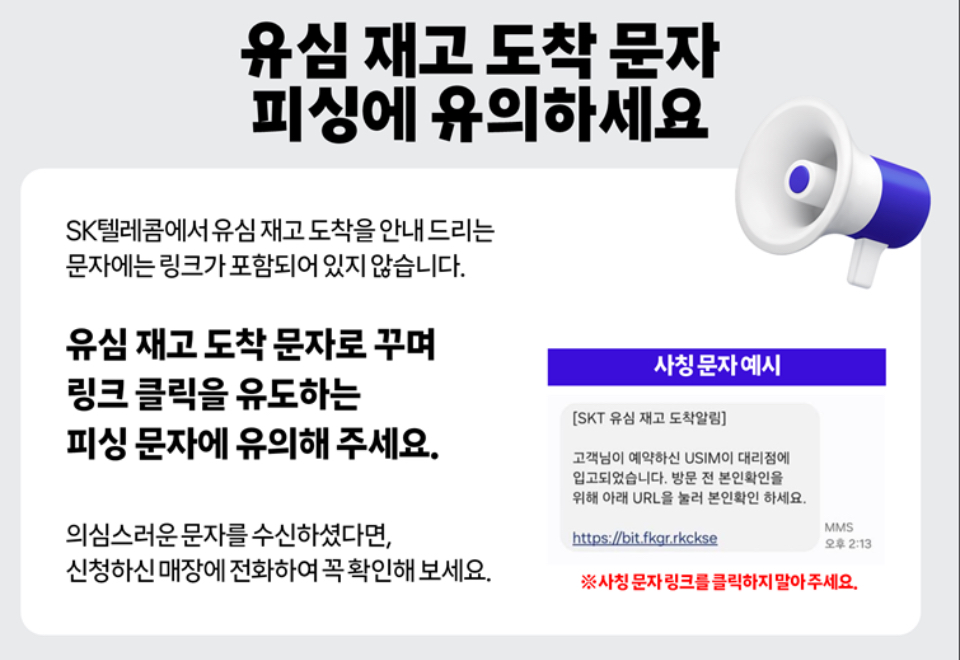 SK텔레콤 미래대리점 교대역직영점