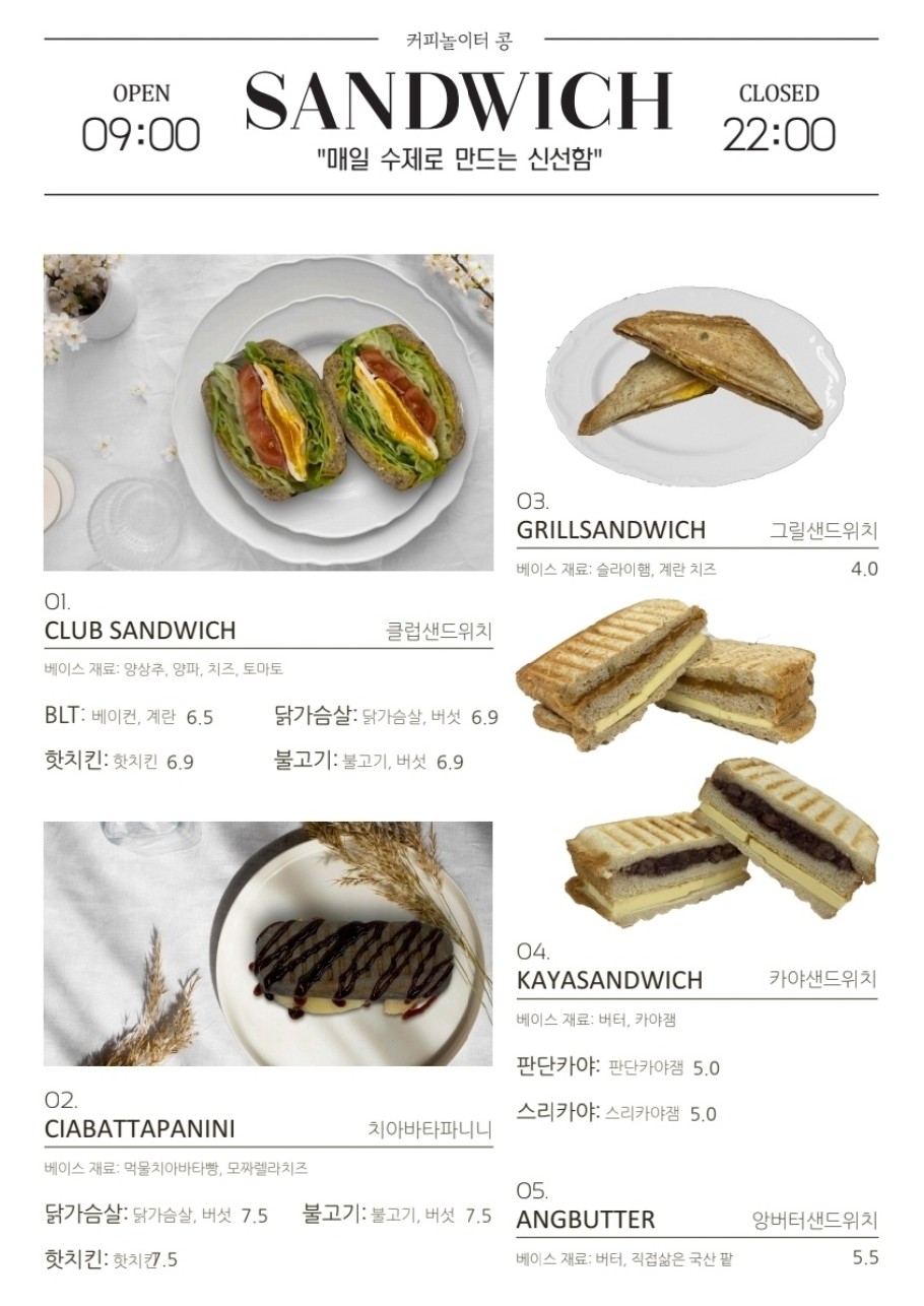 커피놀이터 콩