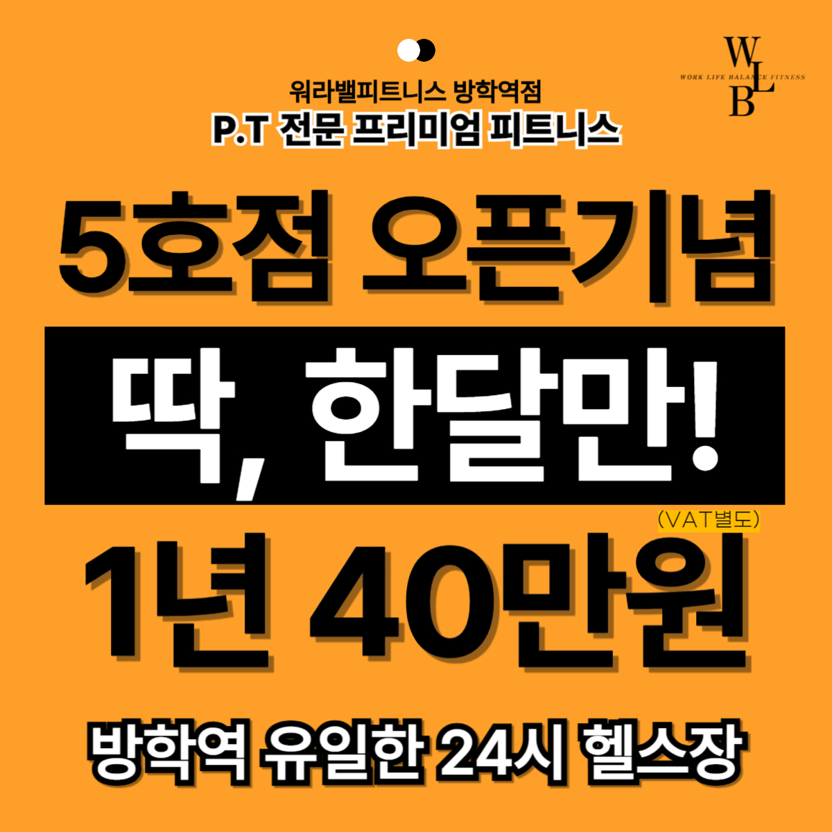 워라밸 피트니스 내부 또는 관련 모습