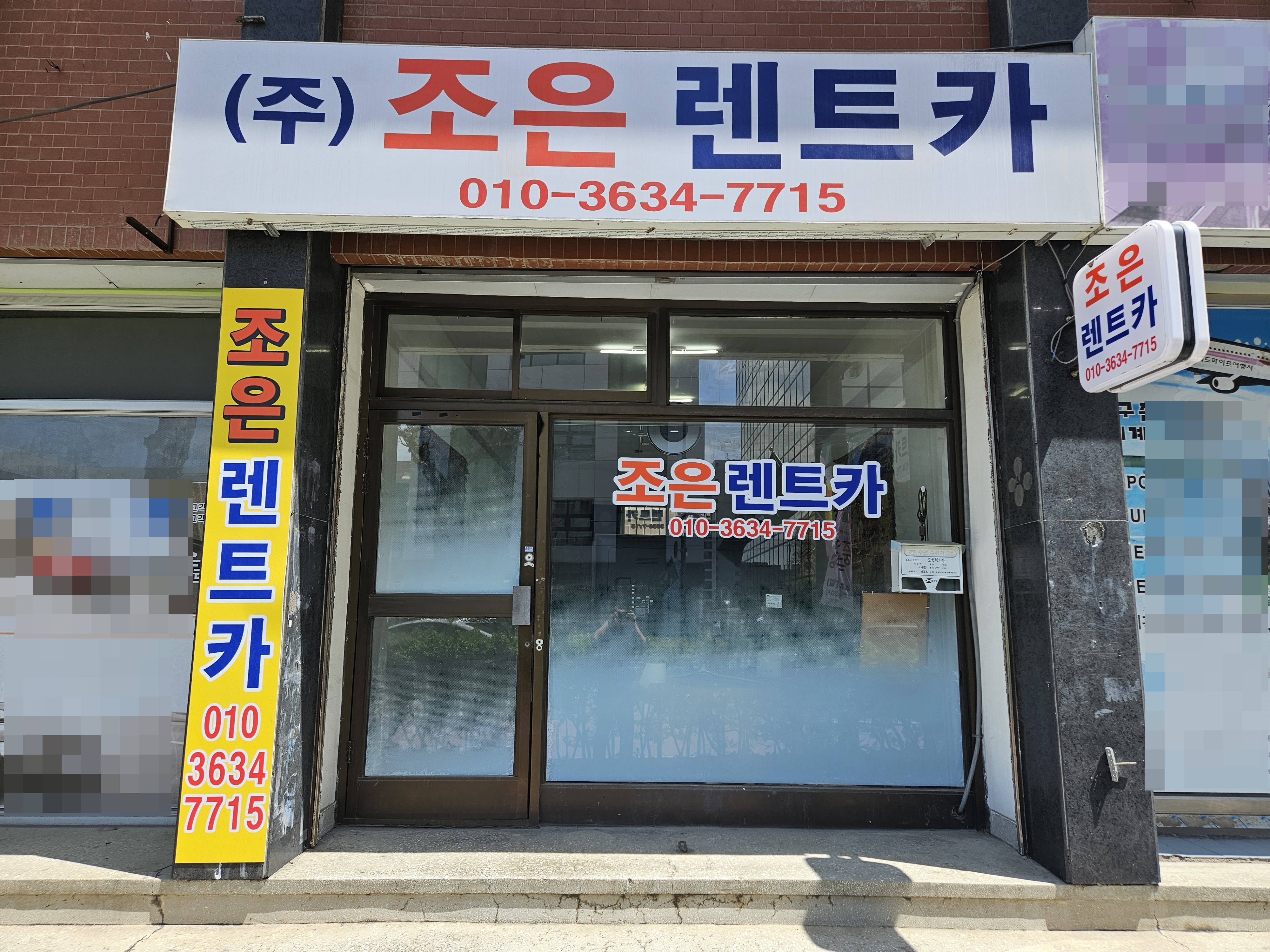 조은렌트카 청주지점