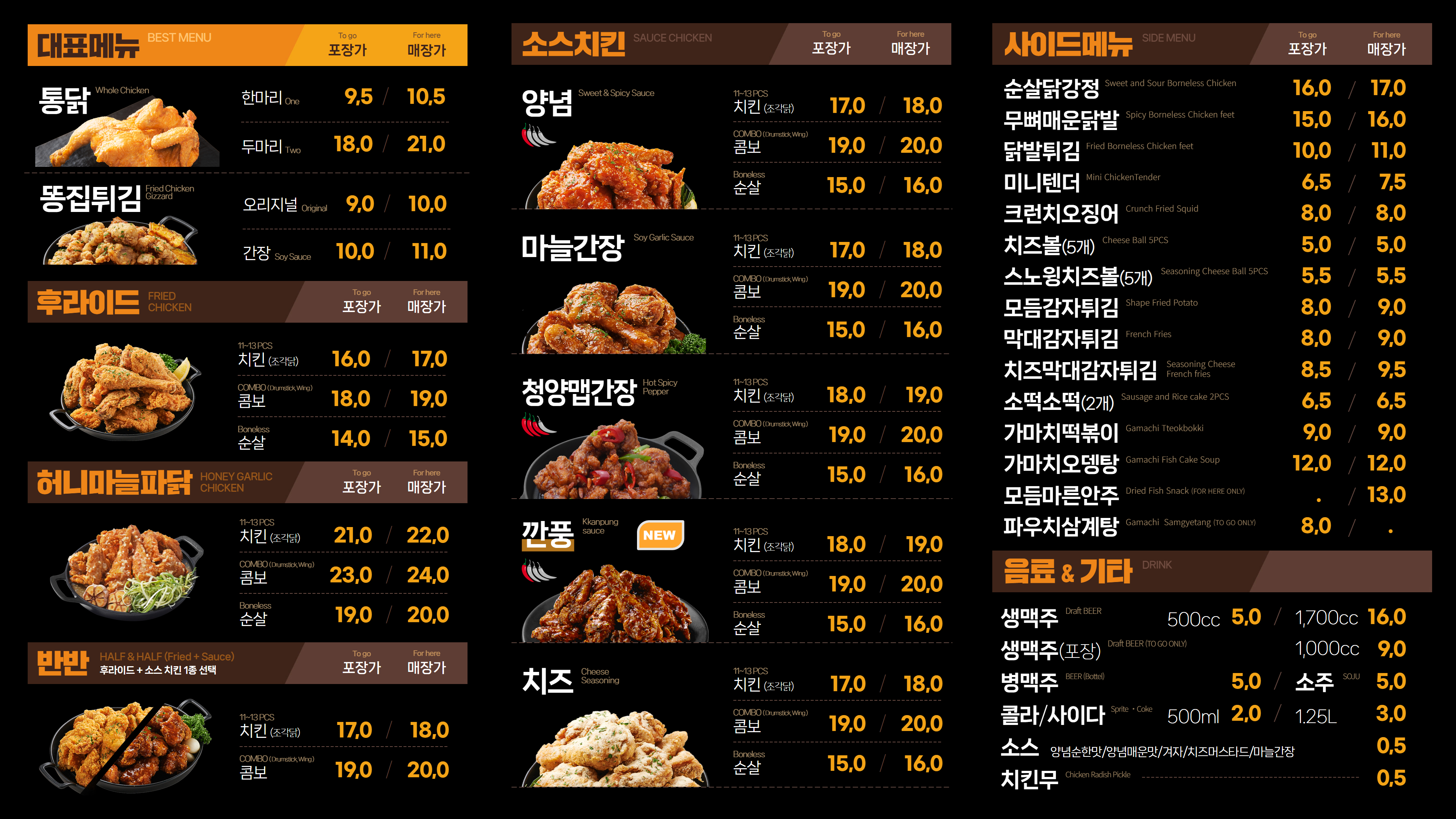 가마치통닭 이천갈산점