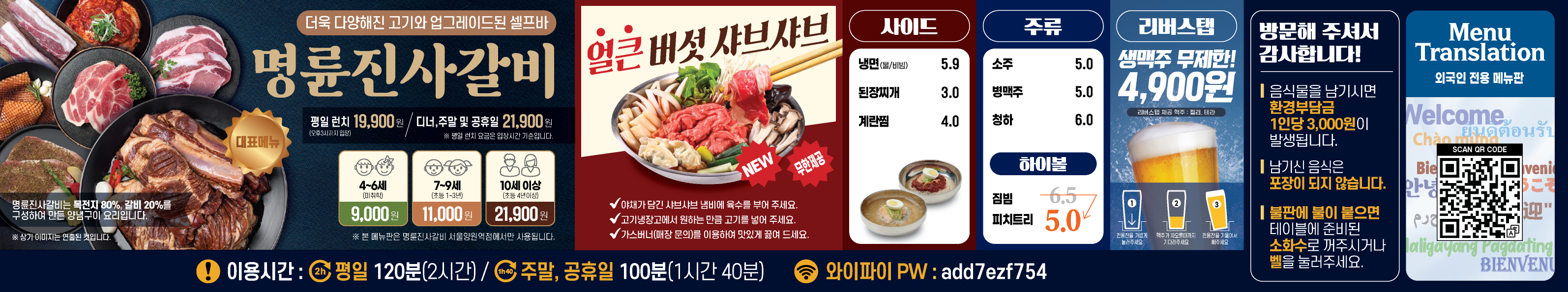 명륜진사갈비 구의역점