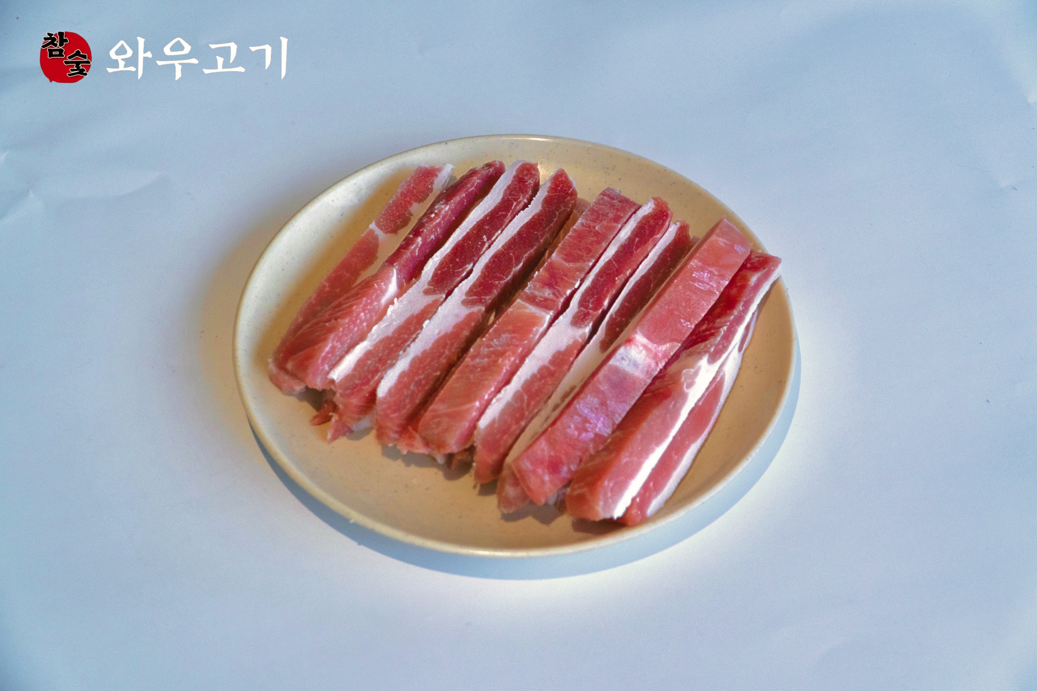 와우고기 2