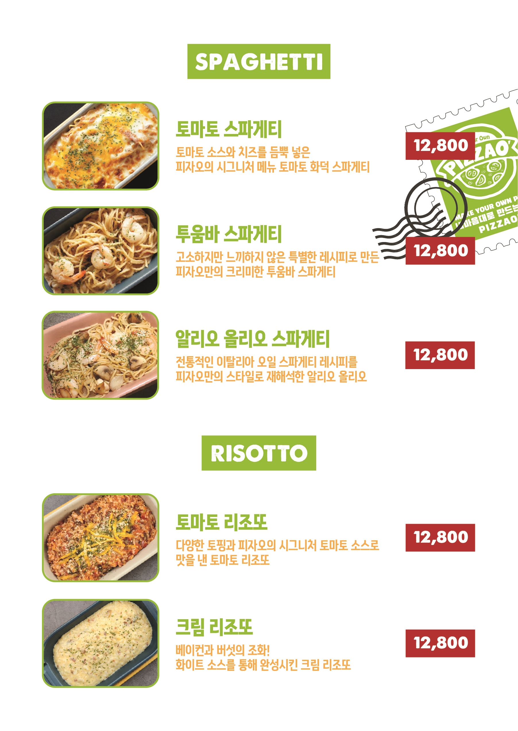 피자오