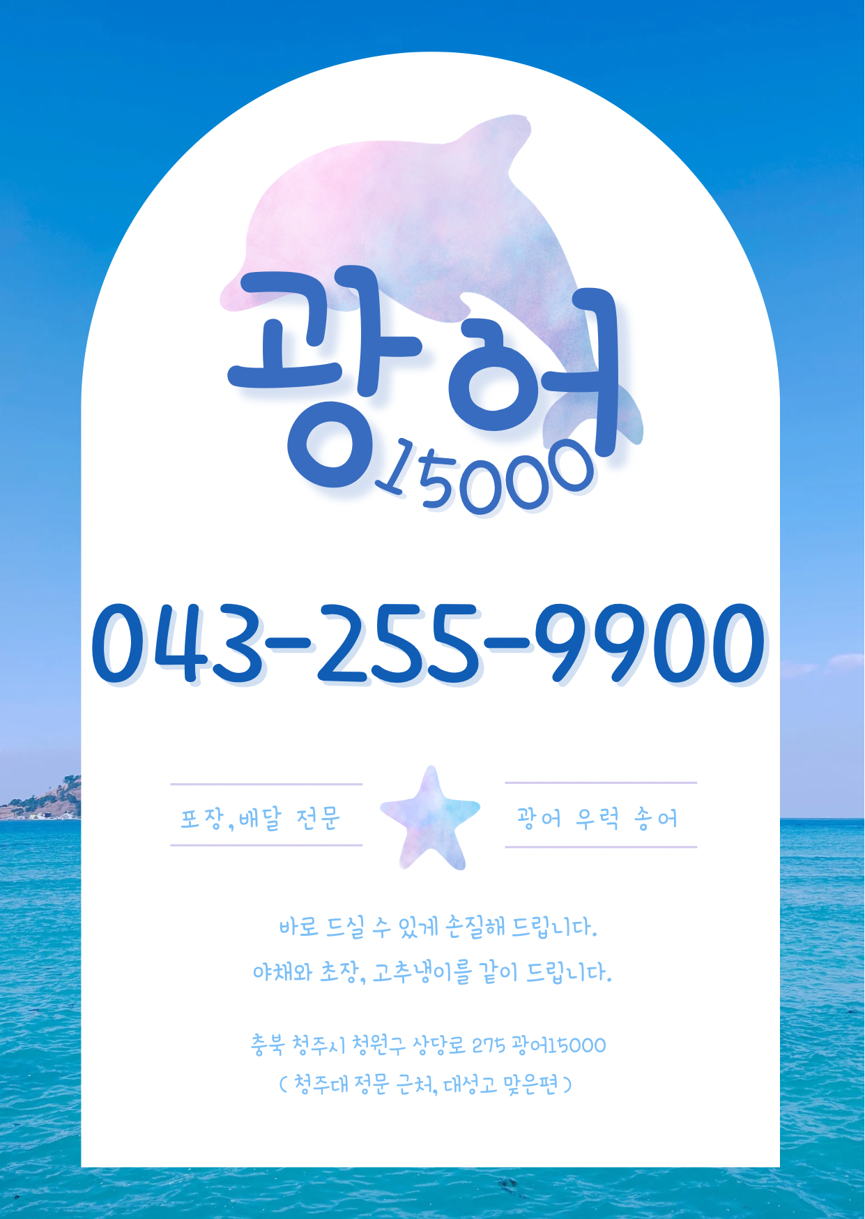 광어15000