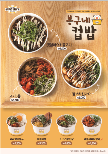봉구스밥버거 인천검단신도시점