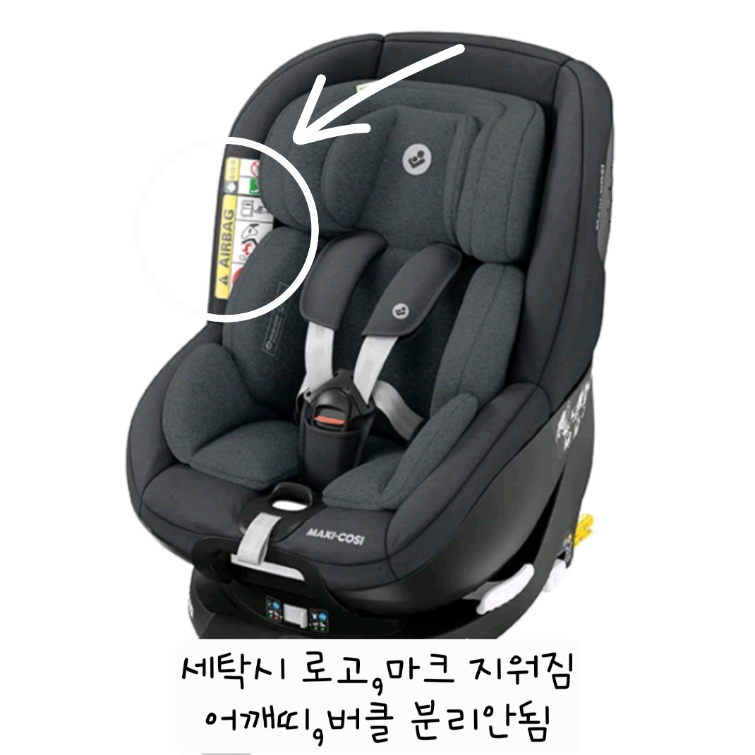 유모차 카시트 세탁