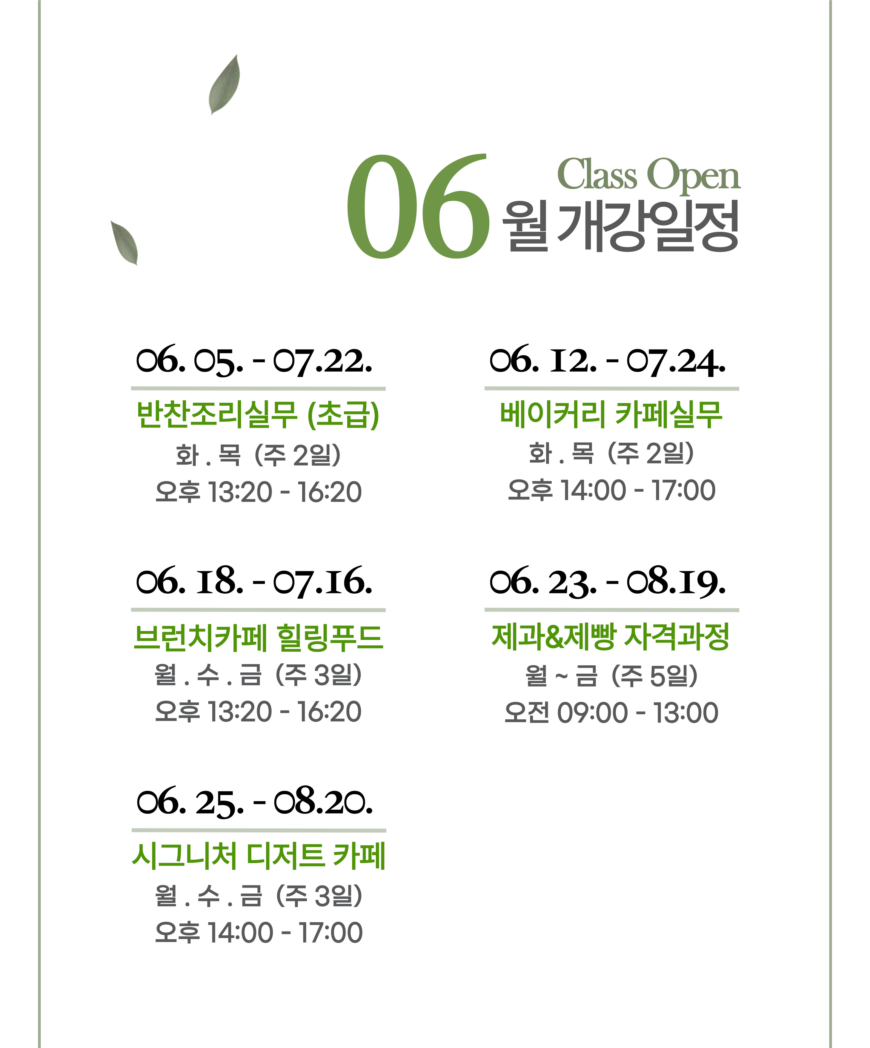 한선생직업전문학교