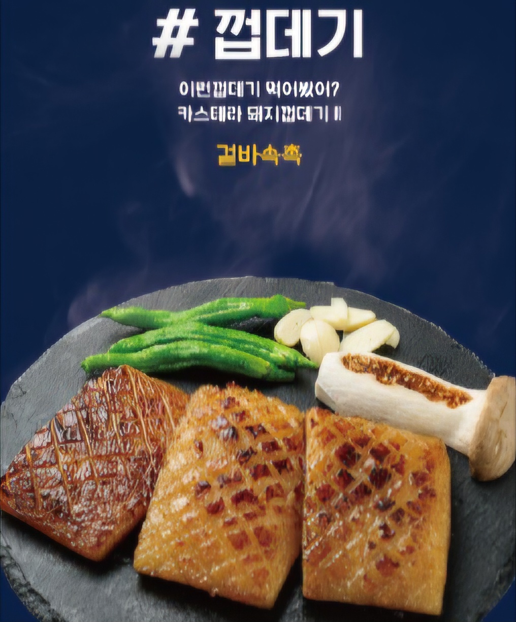 장미막창
