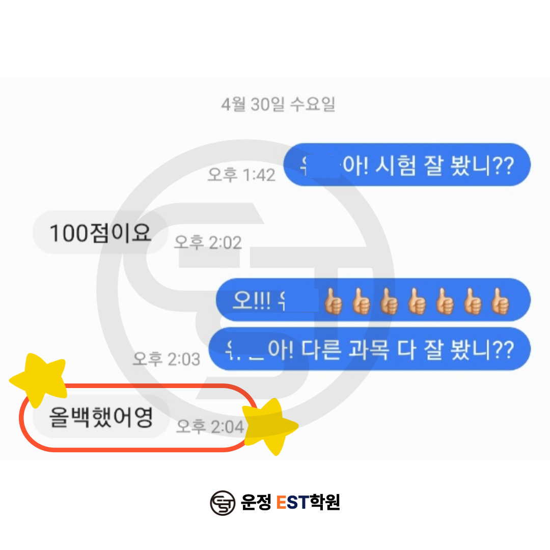 EST학원 수학관
