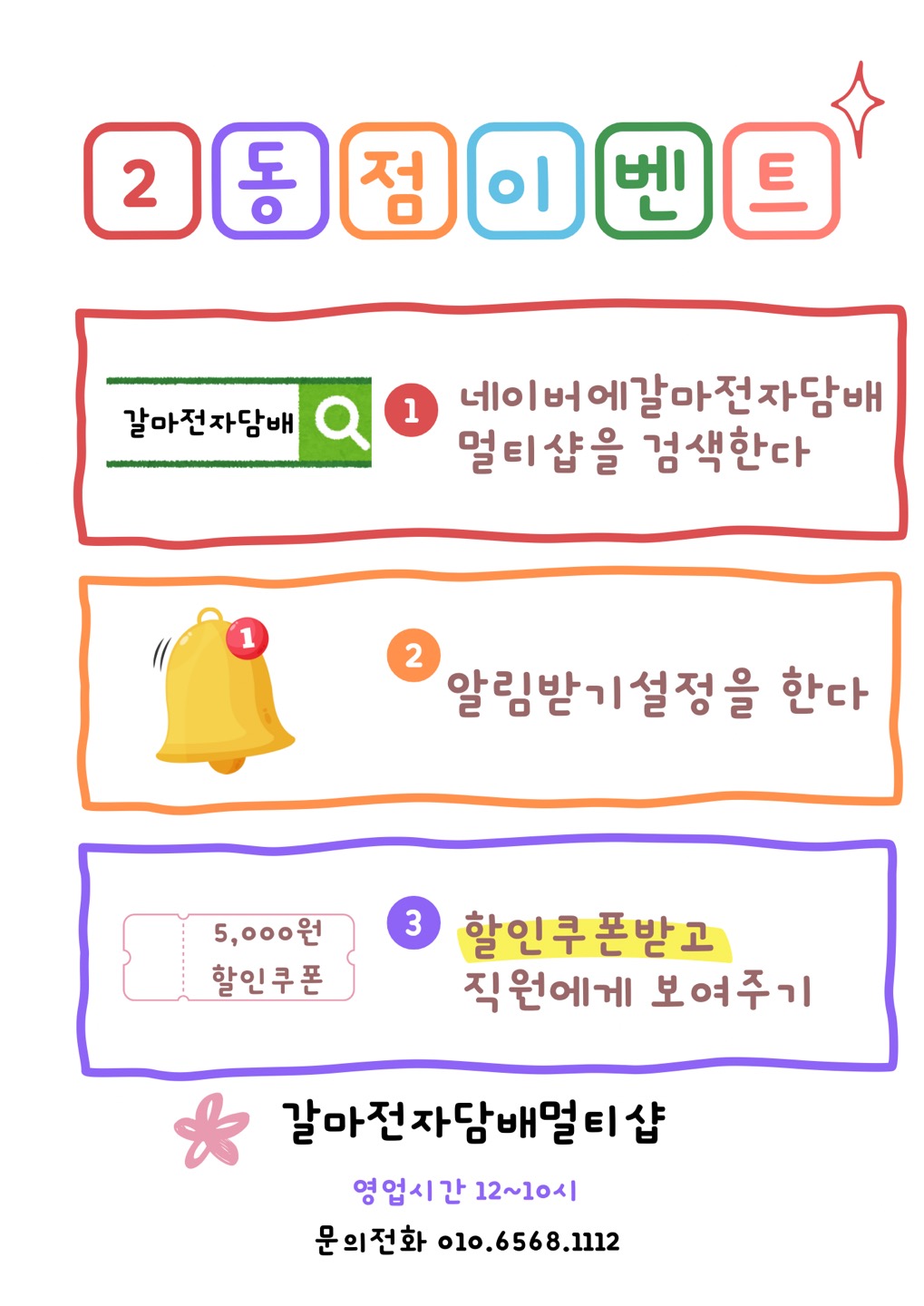 갈마전자담배멀티샵 갈마2동점