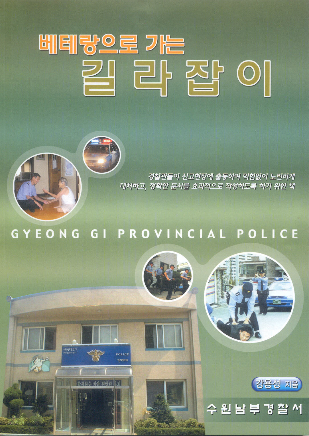 88행정사사무소