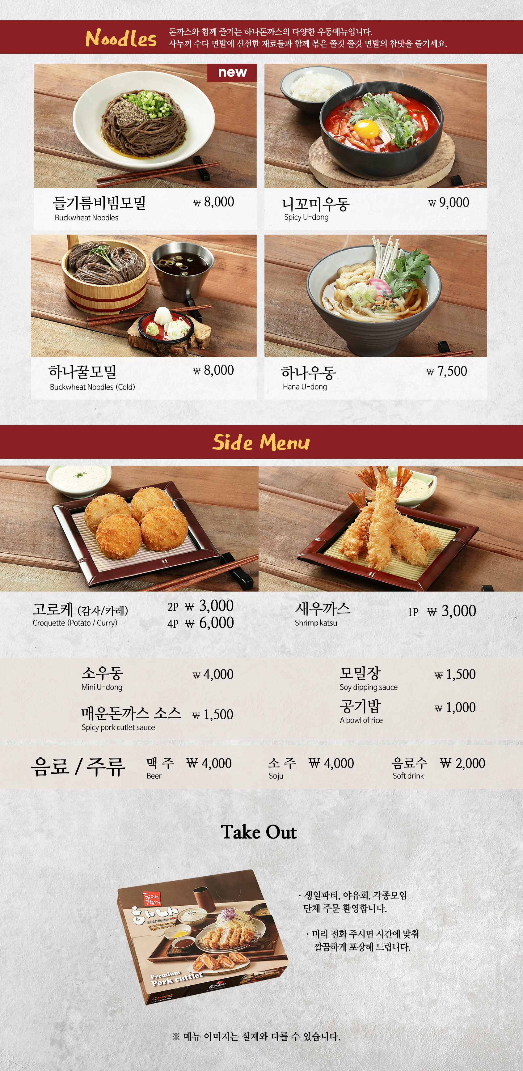 하나돈까스 반여점