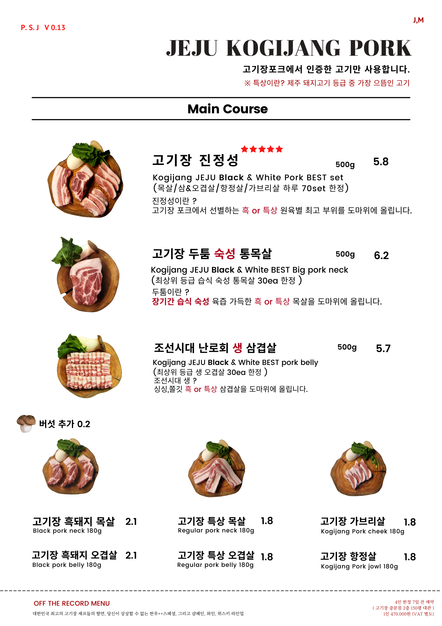 고기장 중문