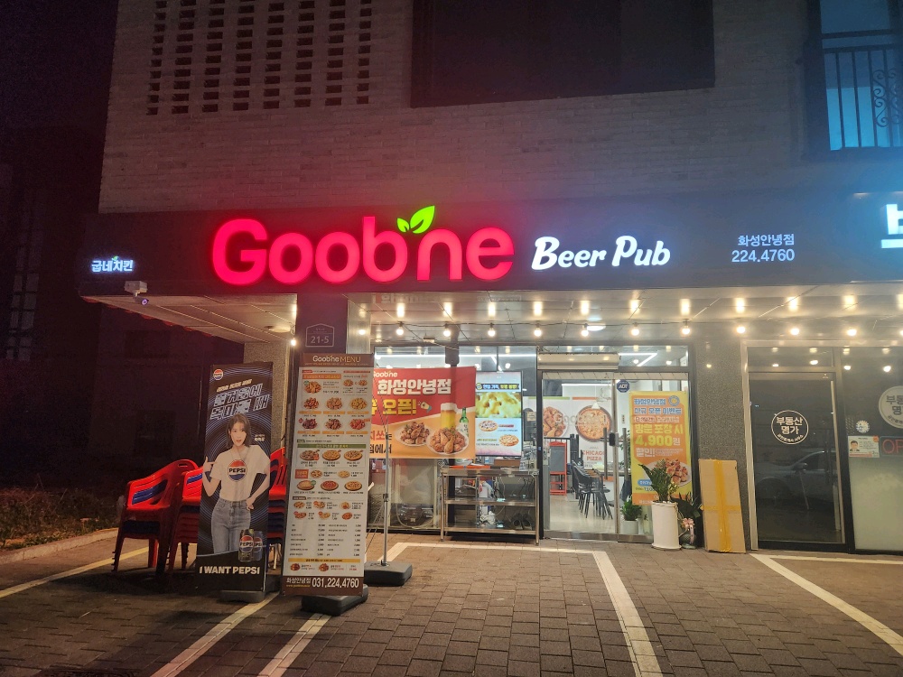 굽네치킨 화성안녕점
