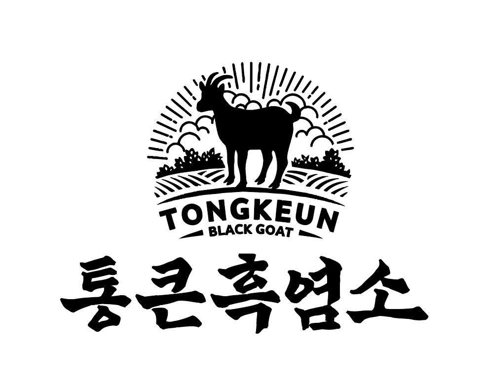 통큰흑염소 융건릉점