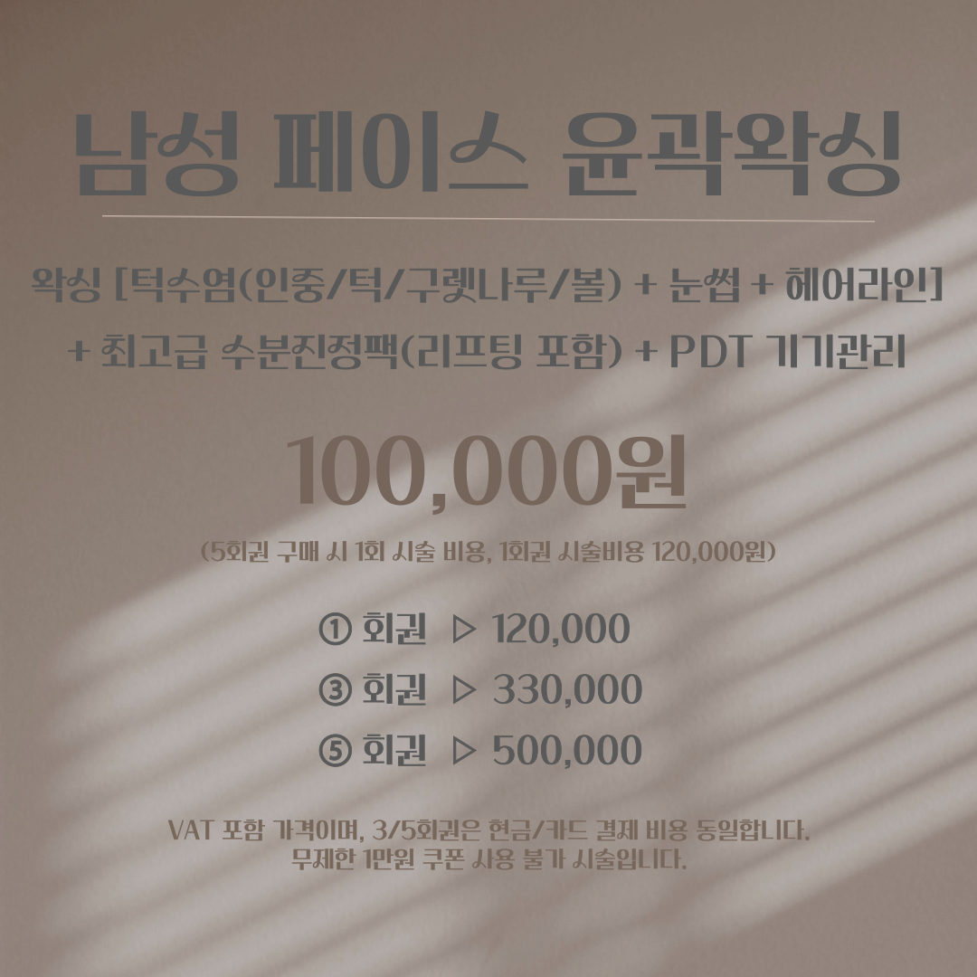 상봉왁싱 털공장 대표 이미지
