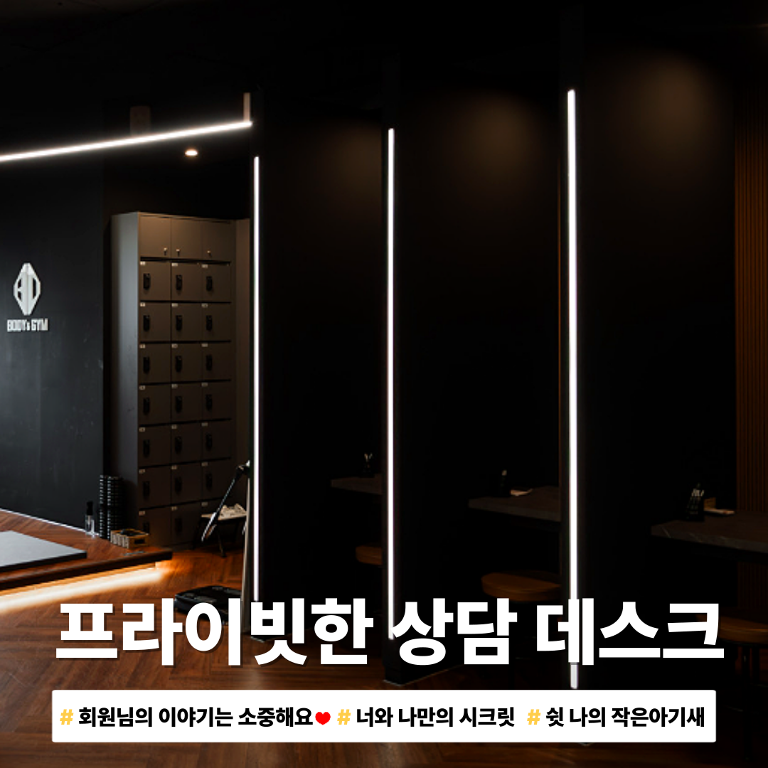 바디앤짐 목동사거리점