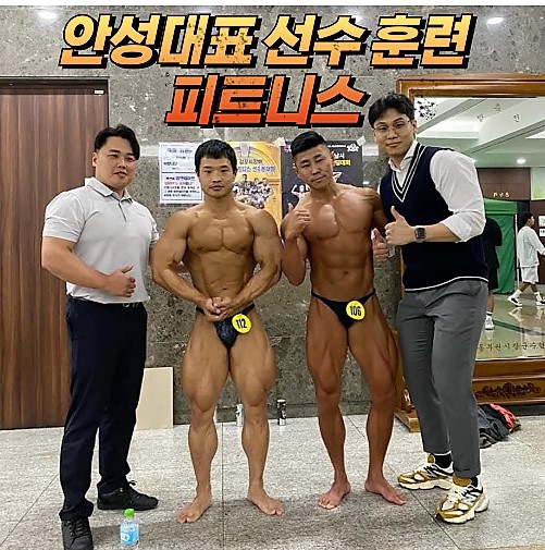 동현피트니스 당왕동 1호점