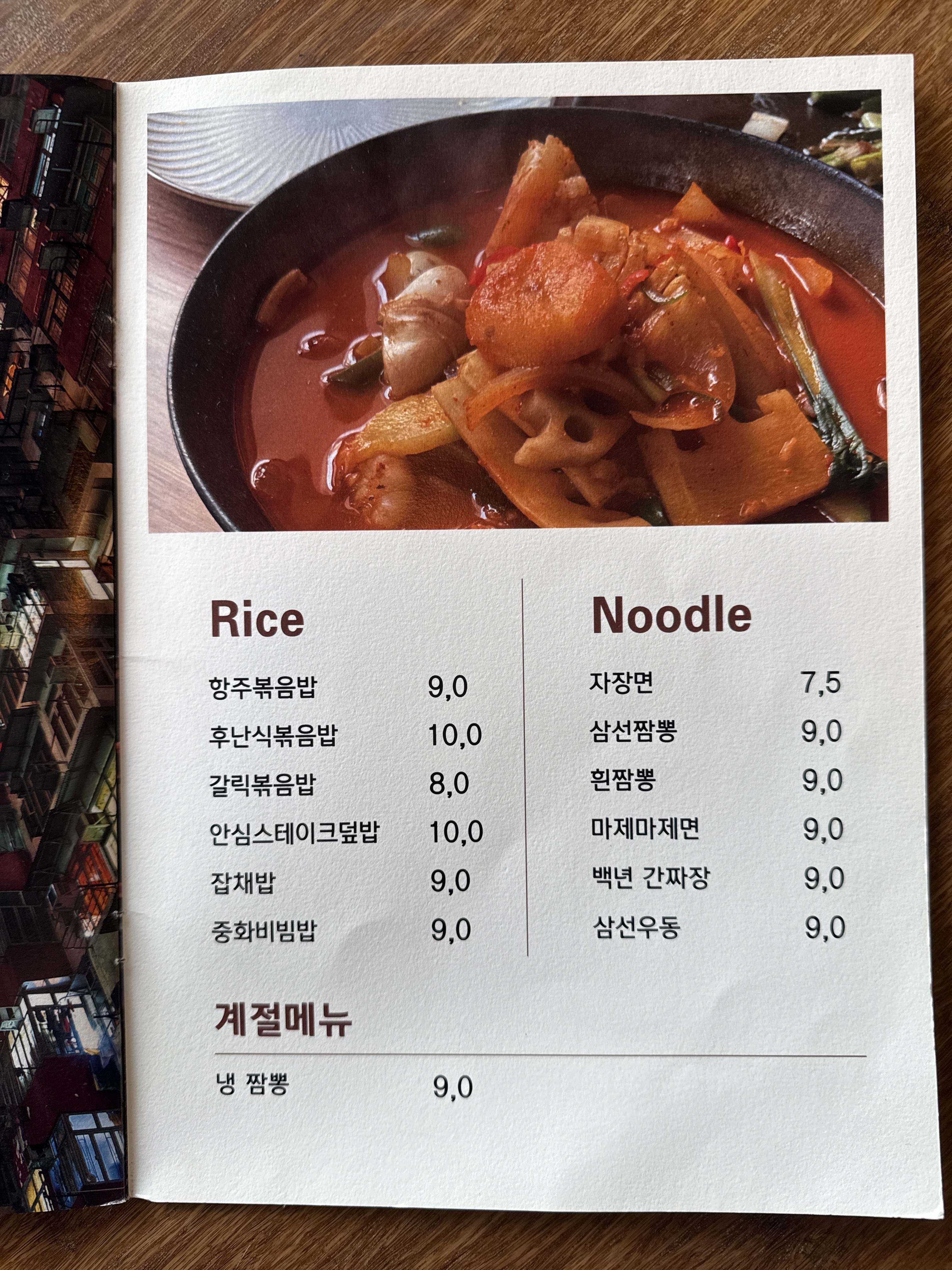 칭춘