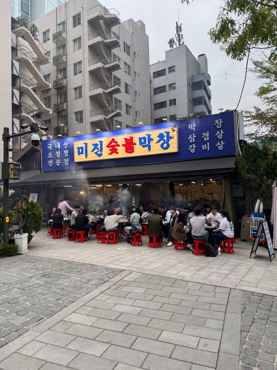 광화문 미진숯불막창 야장 설명사진