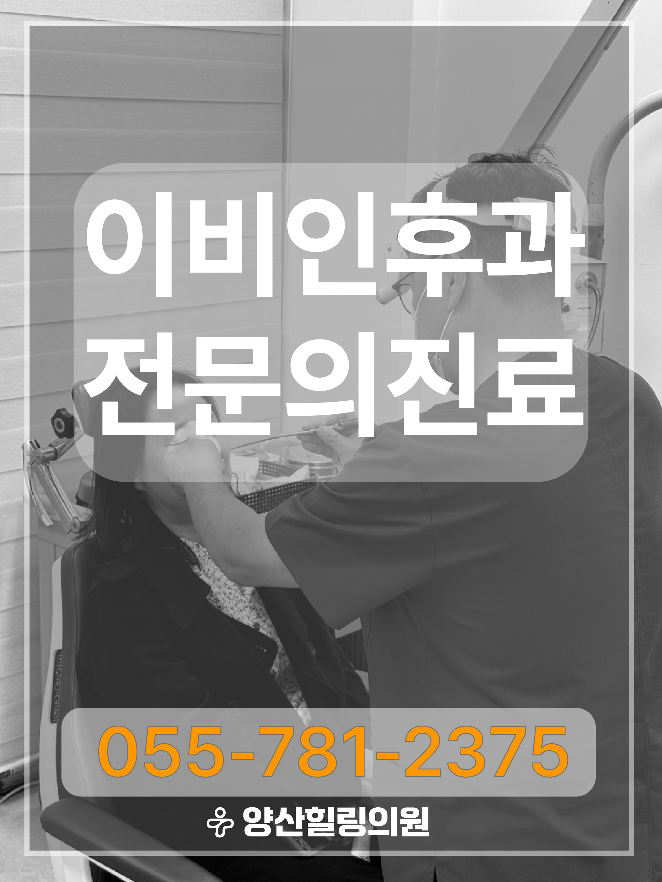 양산힐링의원 대표 이미지