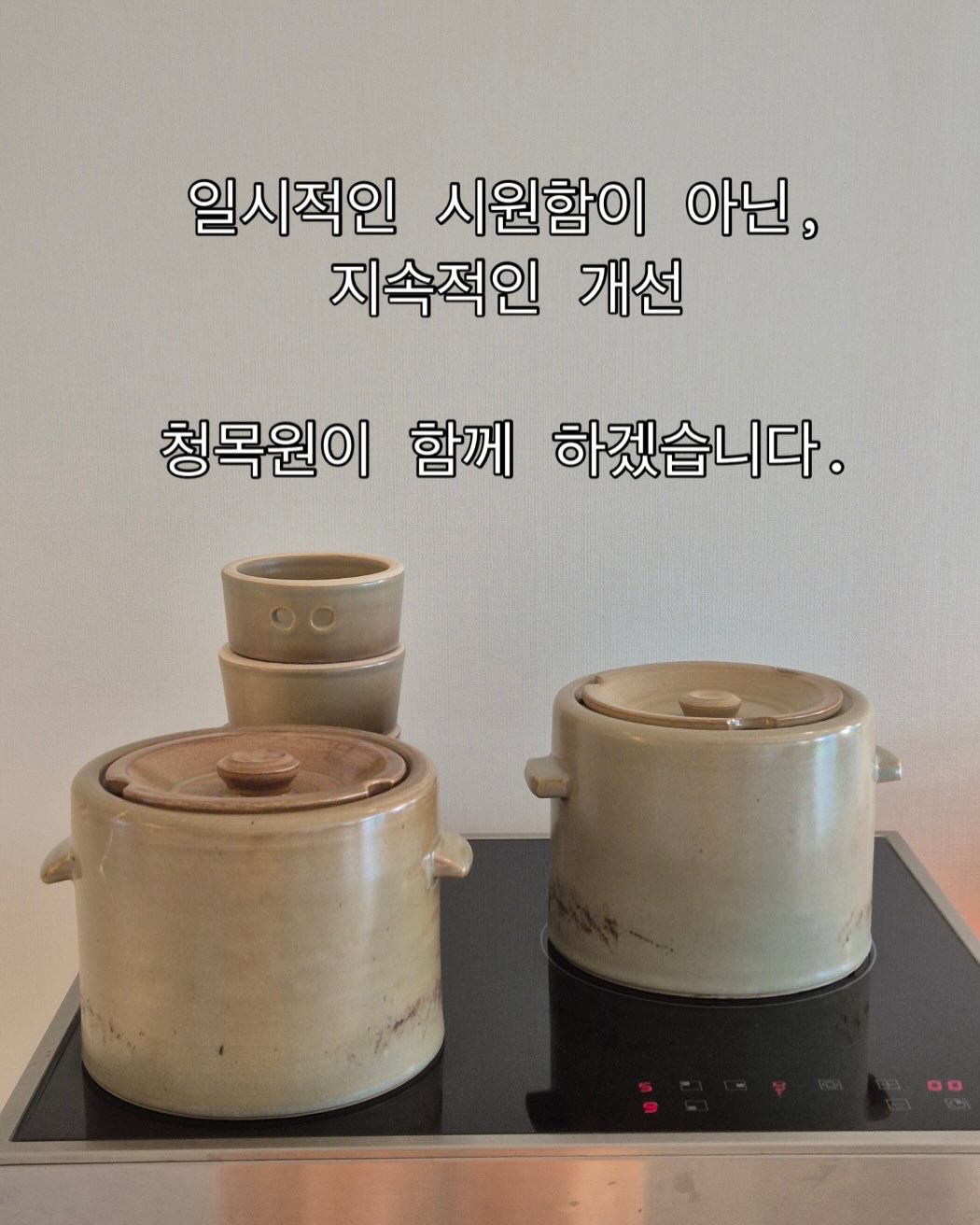 청목원 대표 이미지